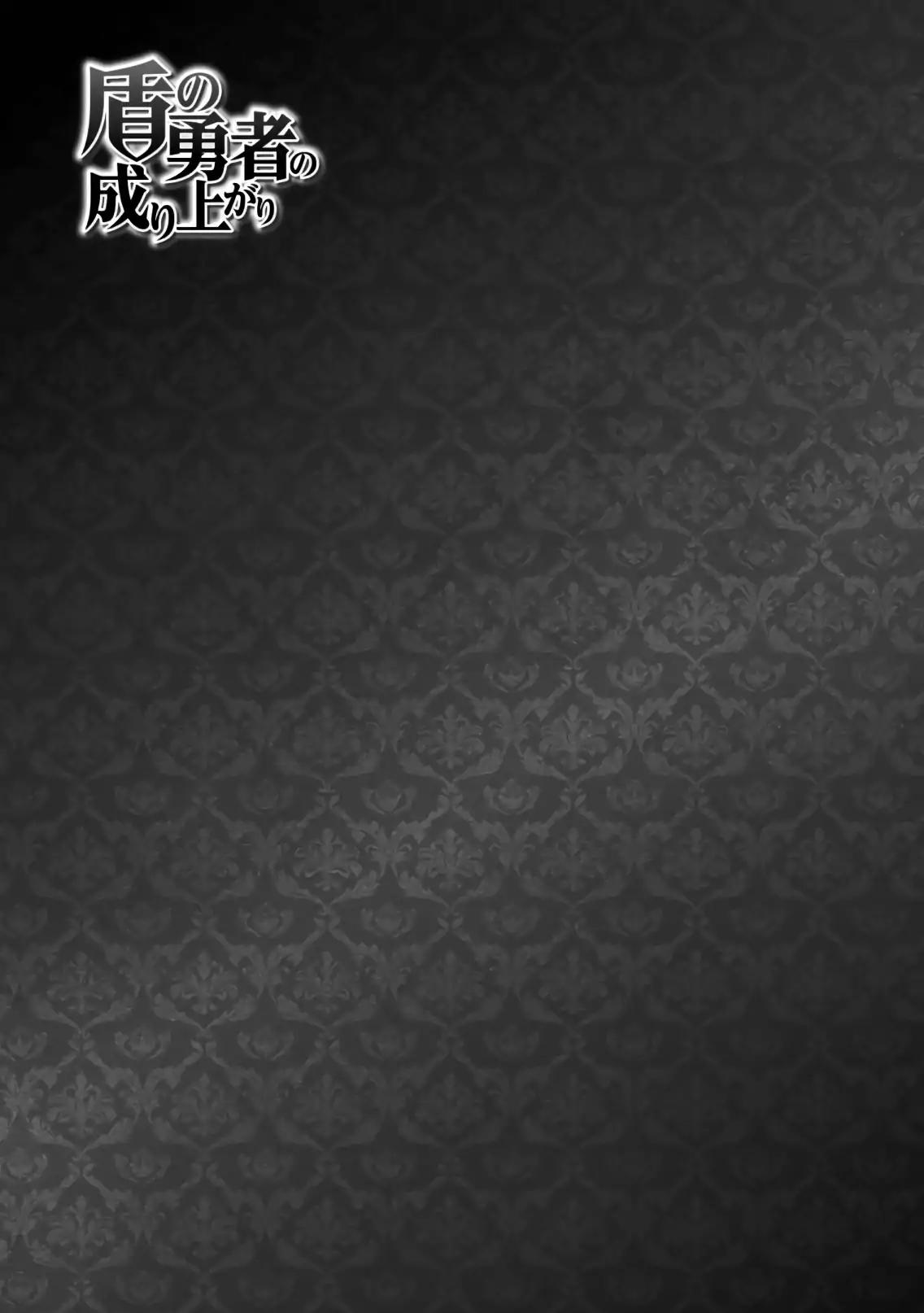 Tate no Yuusha no Nariagari Chapter 43 - Page 34