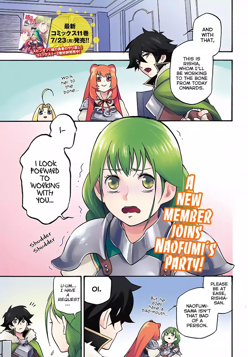 Tate no Yuusha no Nariagari Chapter 45 - Page 2