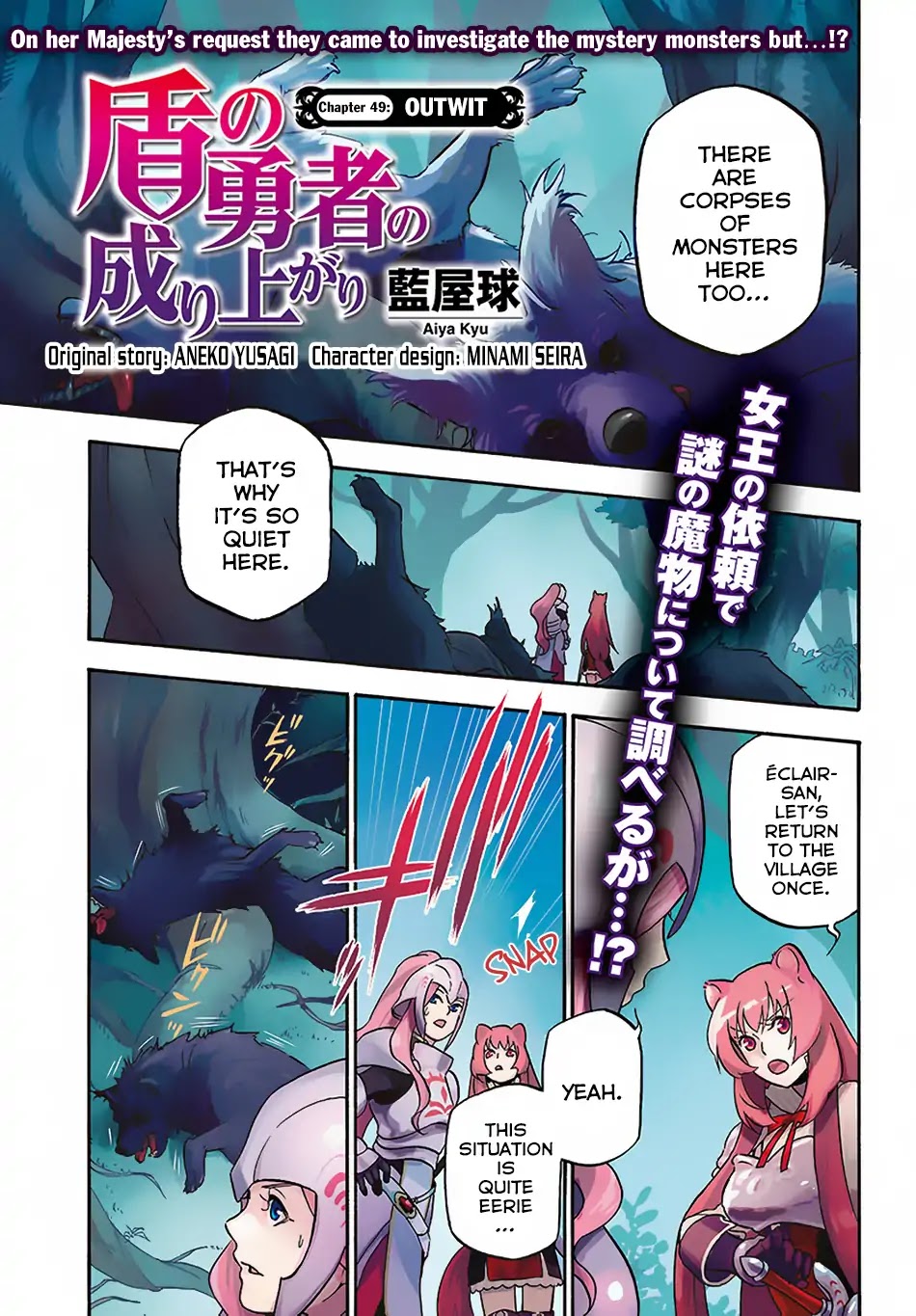 Tate no Yuusha no Nariagari Chapter 49 - Page 2