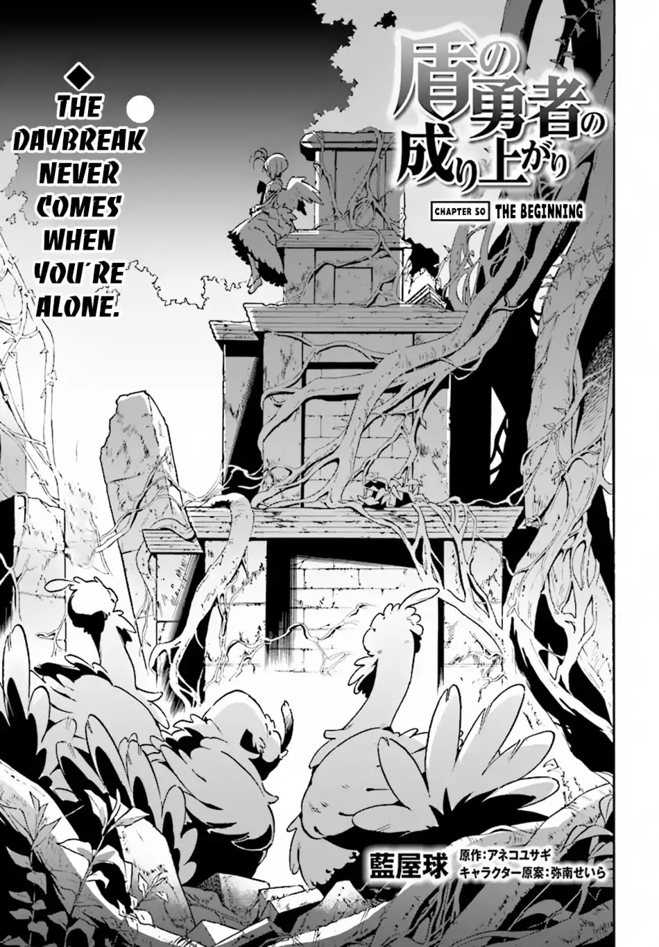 Tate no Yuusha no Nariagari Chapter 50 - Page 4