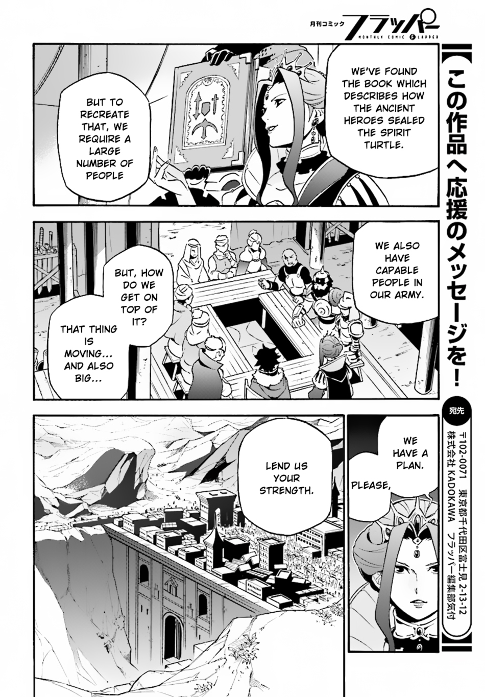 Tate no Yuusha no Nariagari Chapter 51 - Page 17