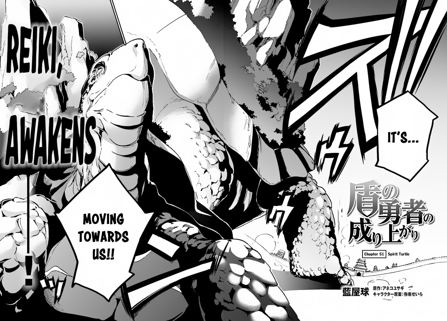 Tate no Yuusha no Nariagari Chapter 51 - Page 5