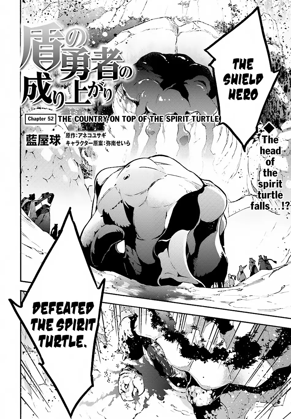 Tate no Yuusha no Nariagari Chapter 52 - Page 3