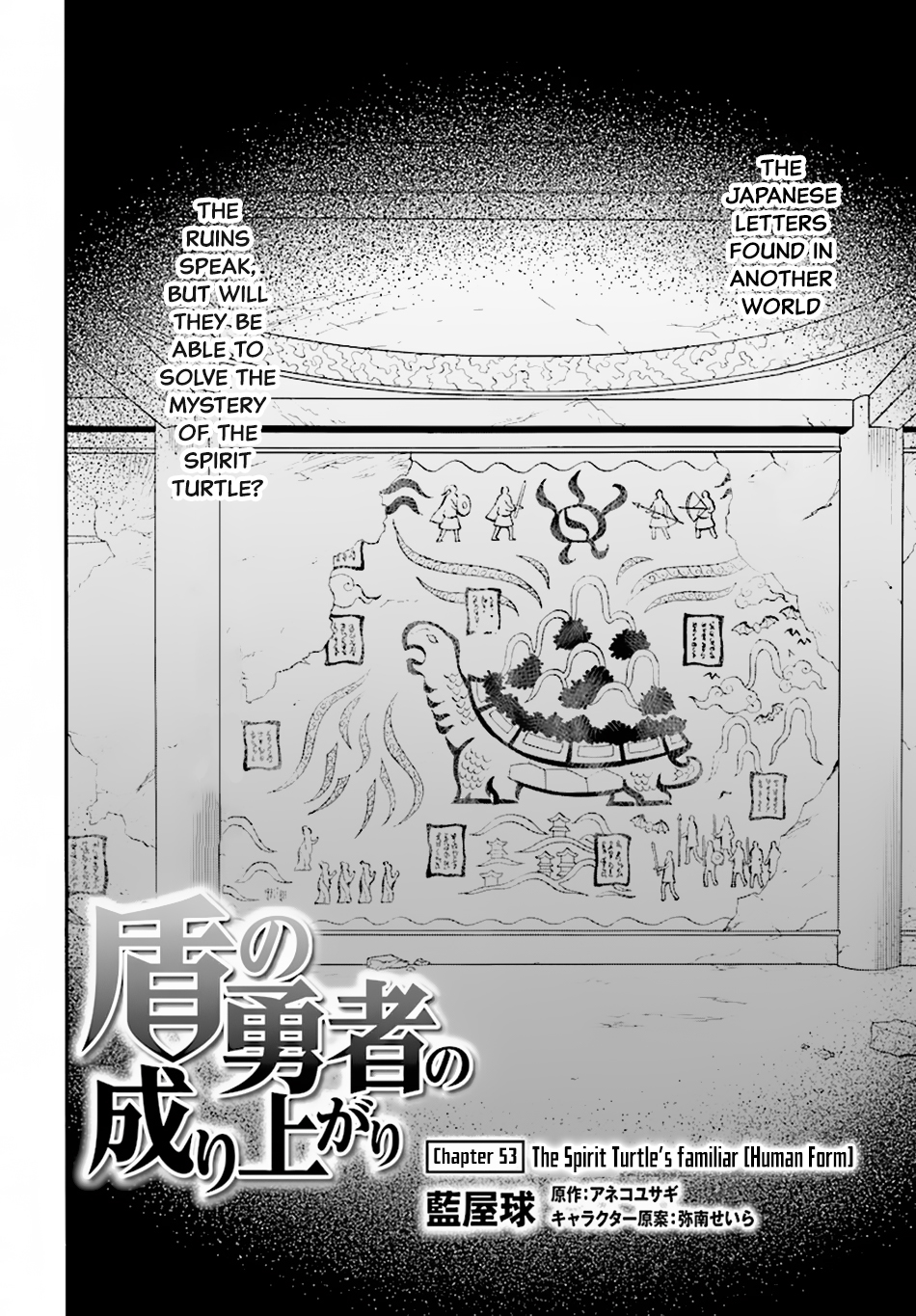 Tate no Yuusha no Nariagari Chapter 53 - Page 3