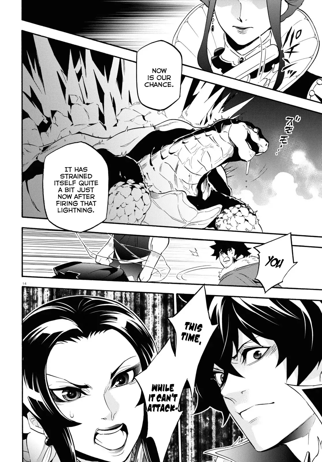 Tate no Yuusha no Nariagari Chapter 56 - Page 14