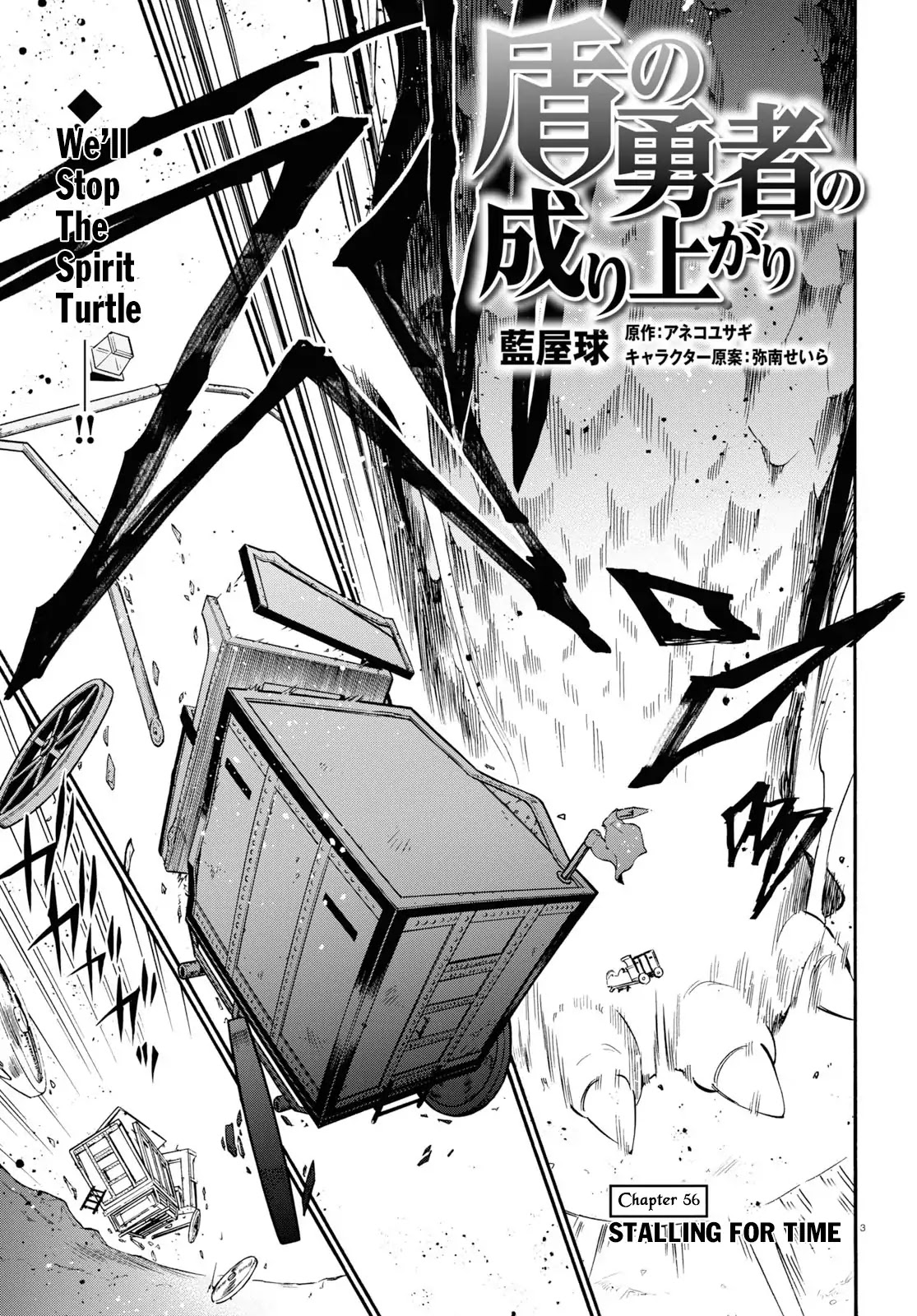 Tate no Yuusha no Nariagari Chapter 56 - Page 4