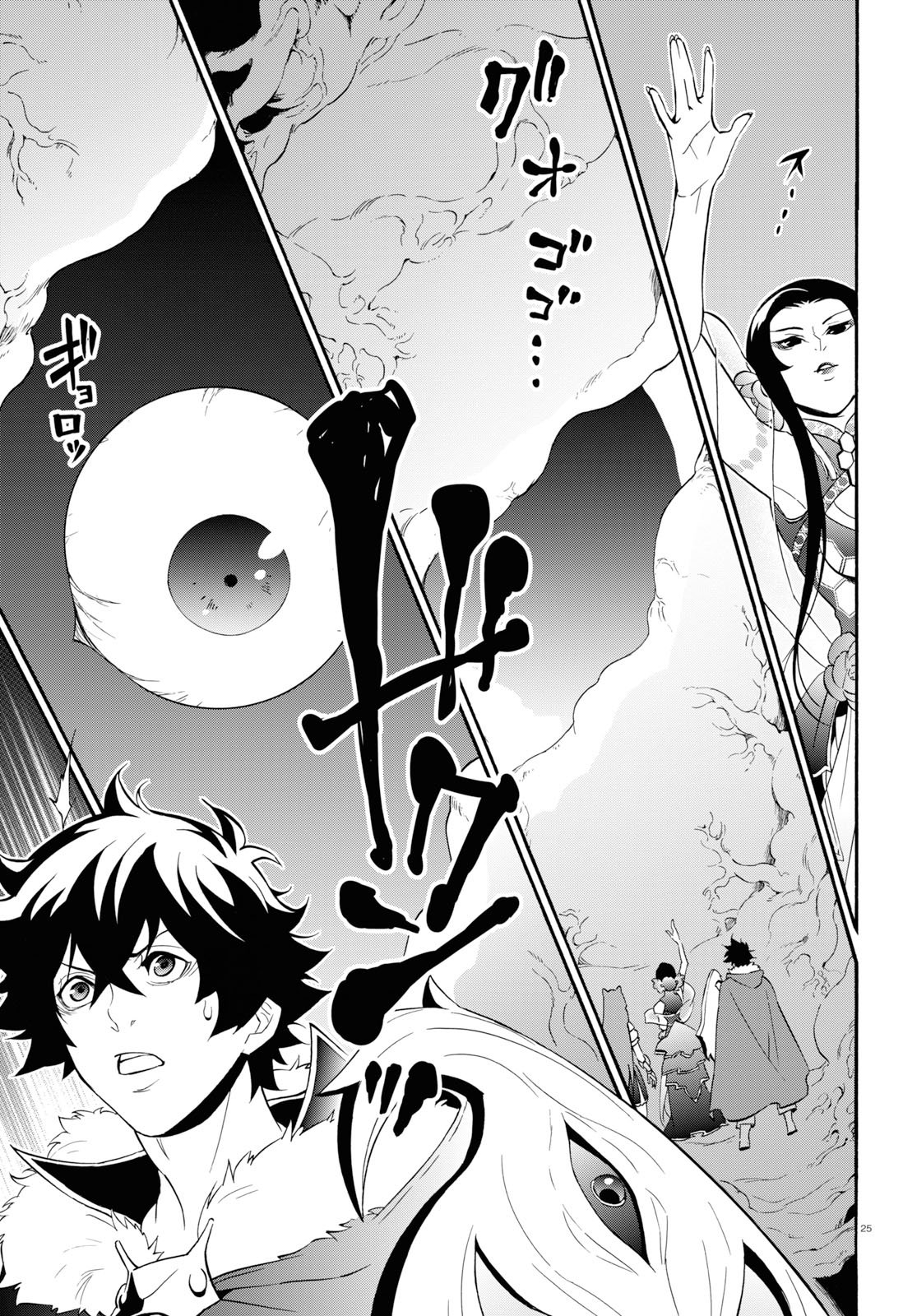 Tate no Yuusha no Nariagari Chapter 58 - Page 26