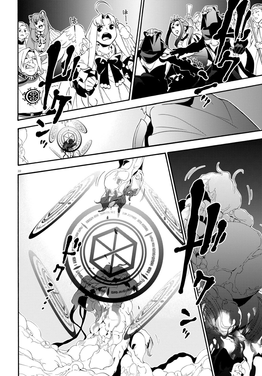 Tate no Yuusha no Nariagari Chapter 59 - Page 27