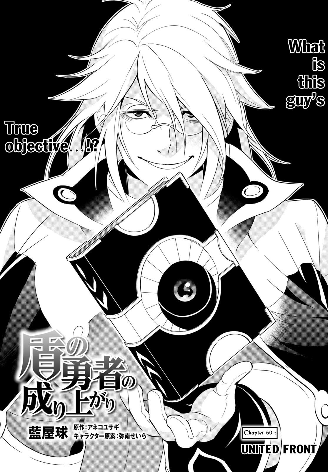 Tate no Yuusha no Nariagari Chapter 60 - Page 6