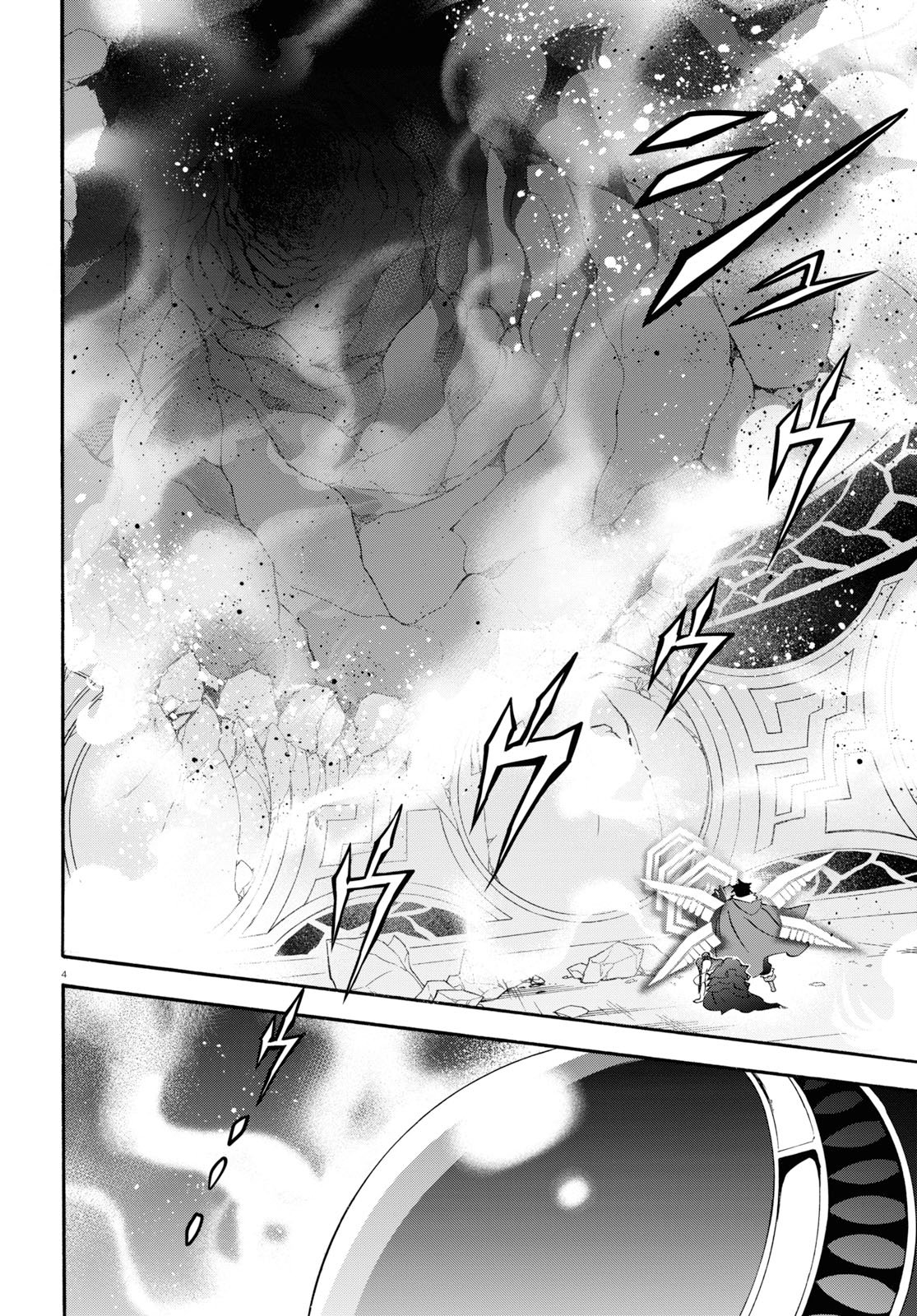 Tate no Yuusha no Nariagari Chapter 62 - Page 4