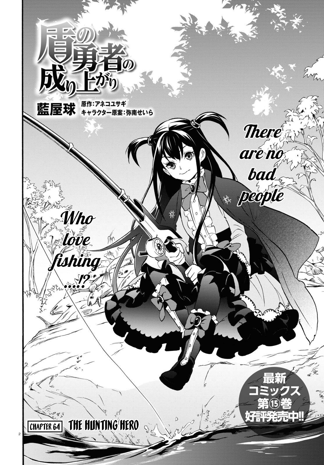 Tate no Yuusha no Nariagari Chapter 64 - Page 3