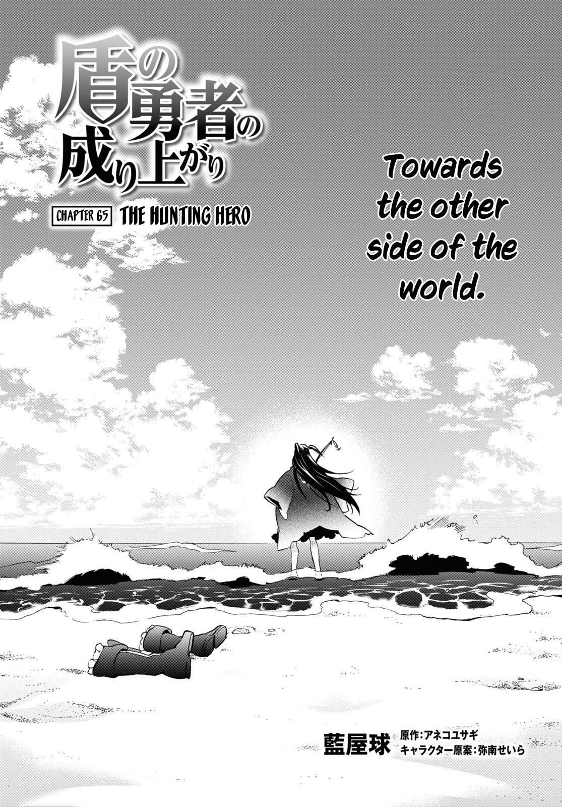 Tate no Yuusha no Nariagari Chapter 65 - Page 4