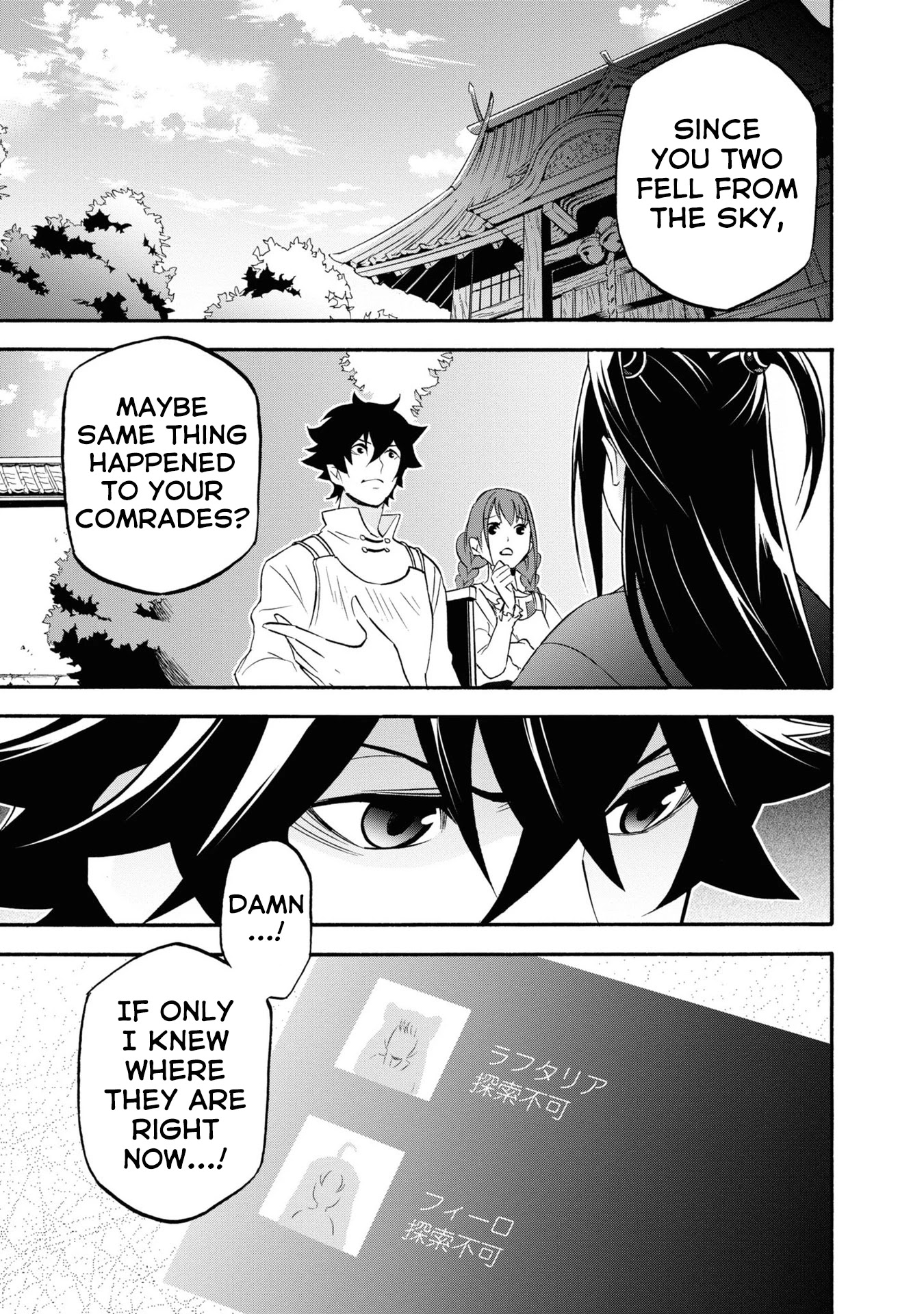 Tate no Yuusha no Nariagari Chapter 66 - Page 2