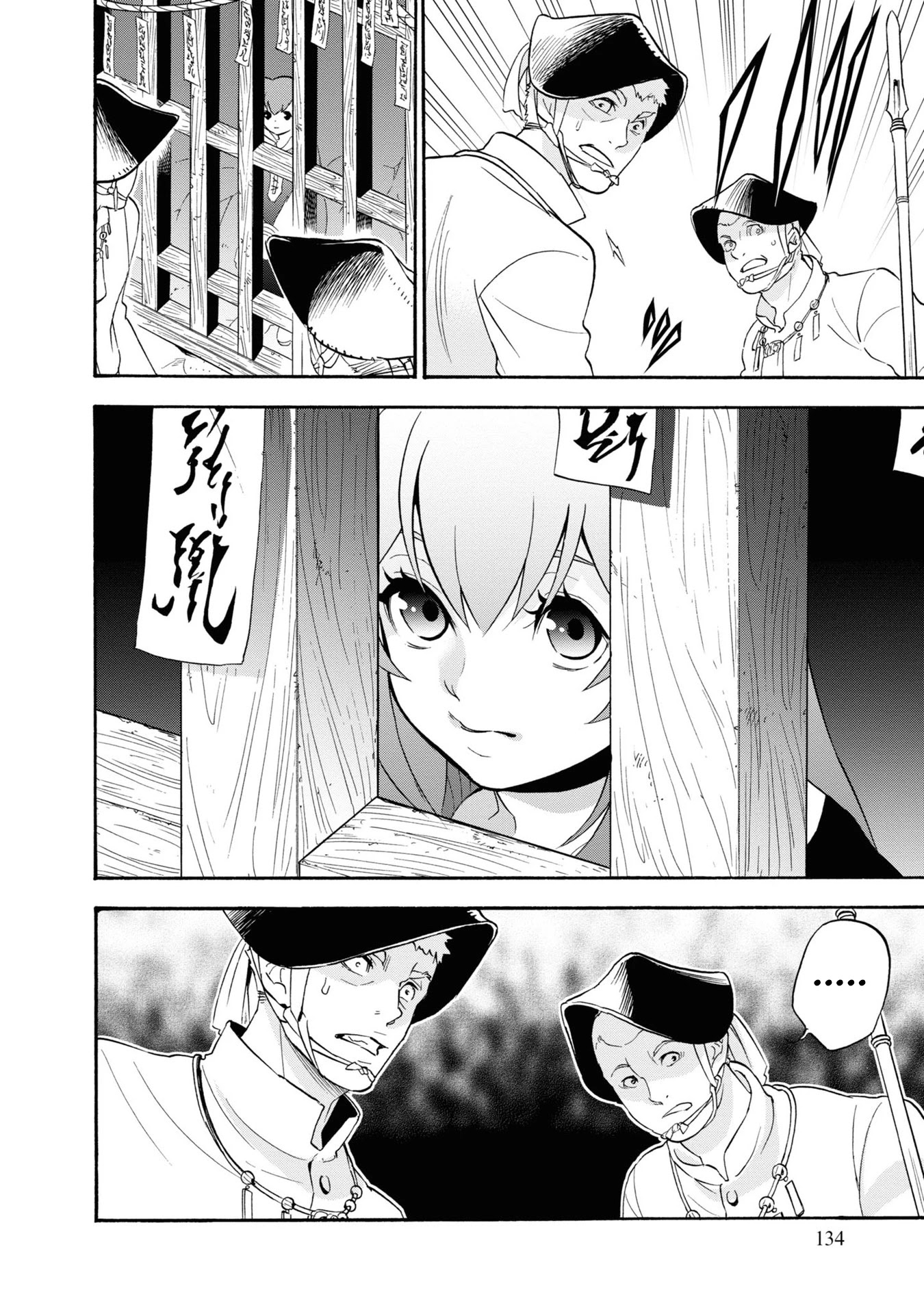 Tate no Yuusha no Nariagari Chapter 66 - Page 23