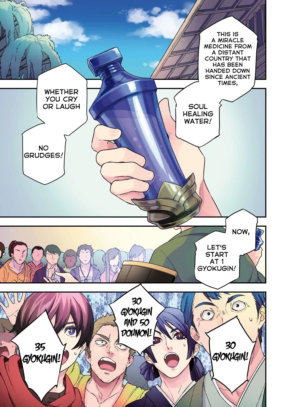 Tate no Yuusha no Nariagari Chapter 67 - Page 2