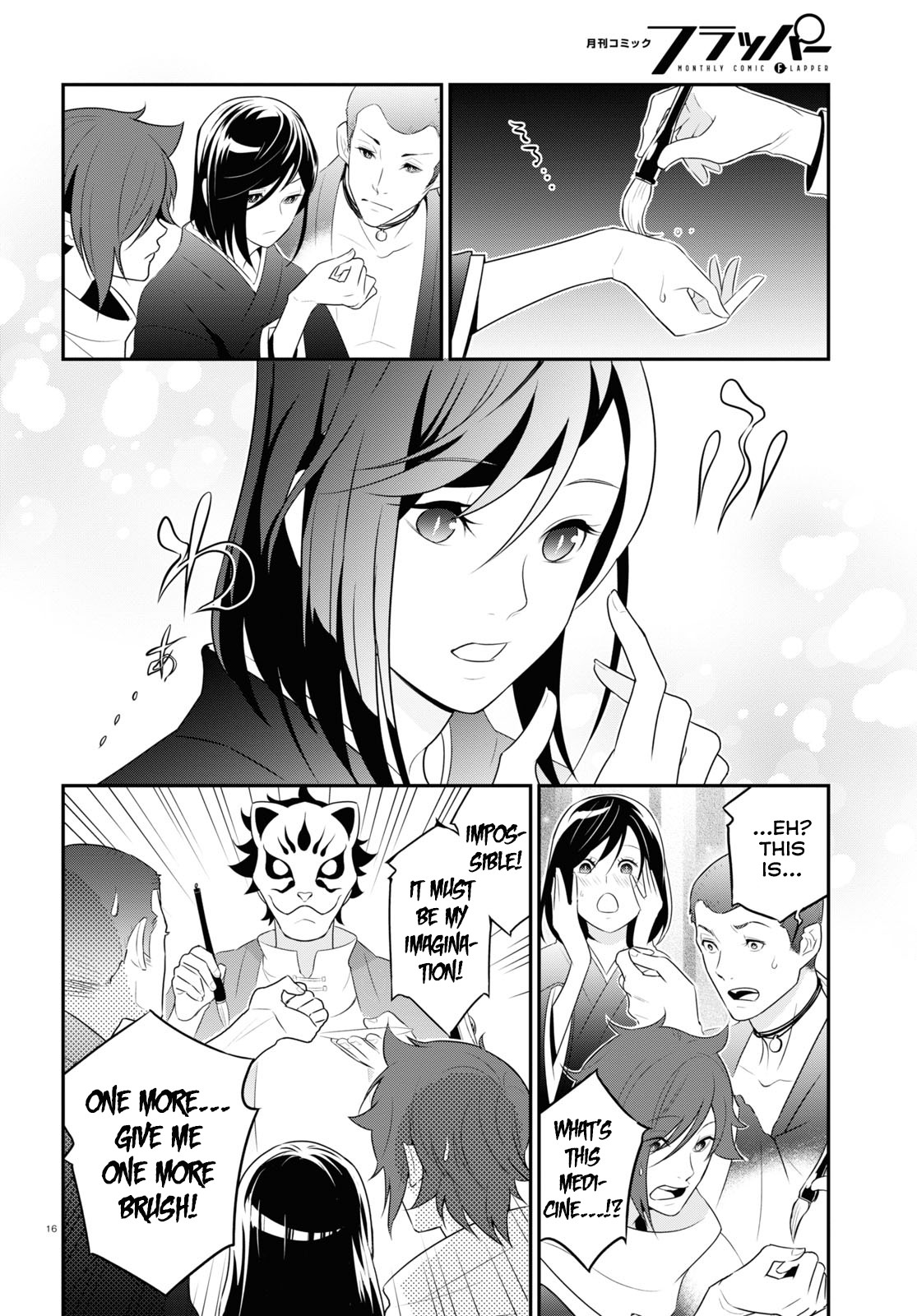 Tate no Yuusha no Nariagari Chapter 67 - Page 19