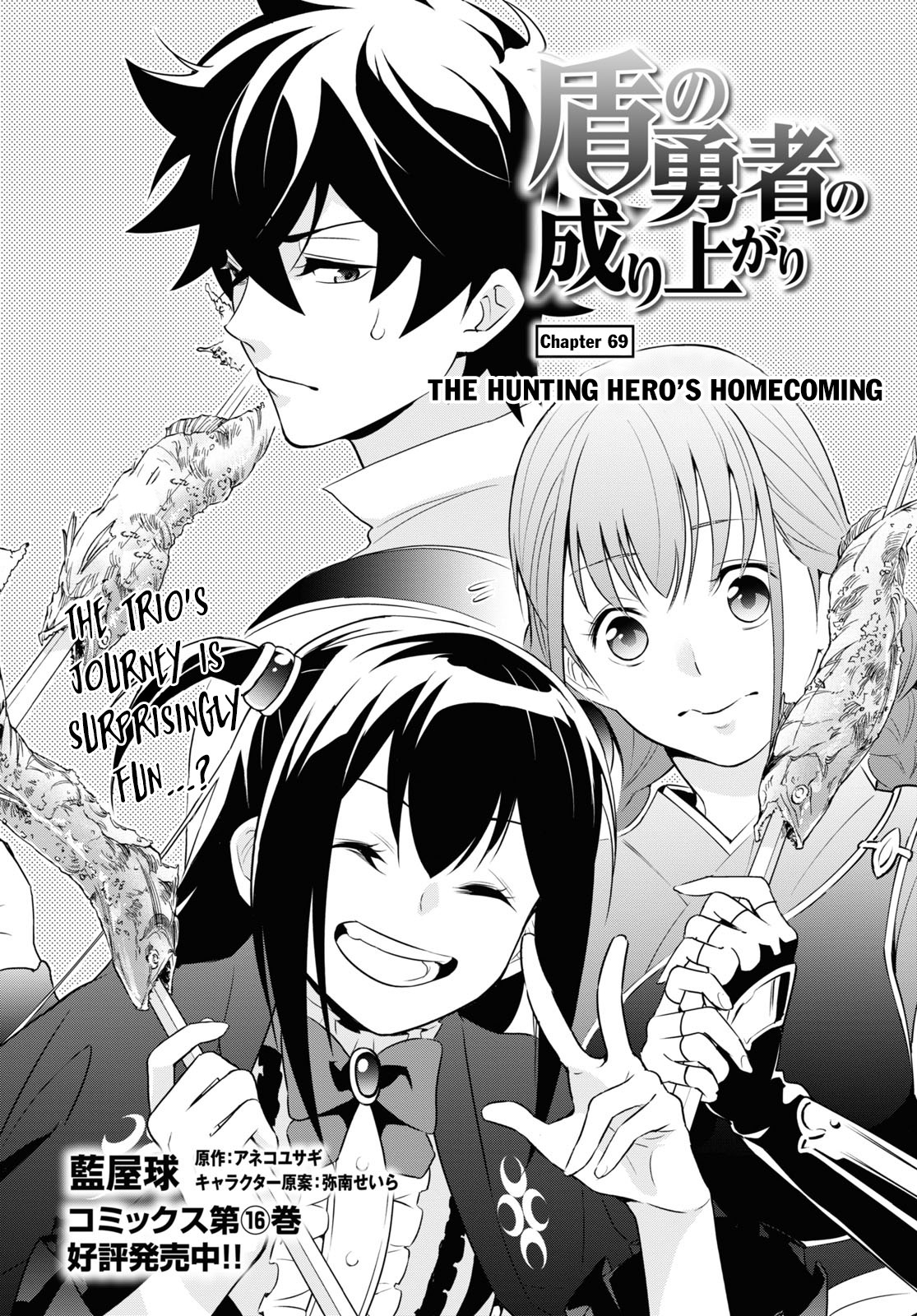 Tate no Yuusha no Nariagari Chapter 69 - Page 3
