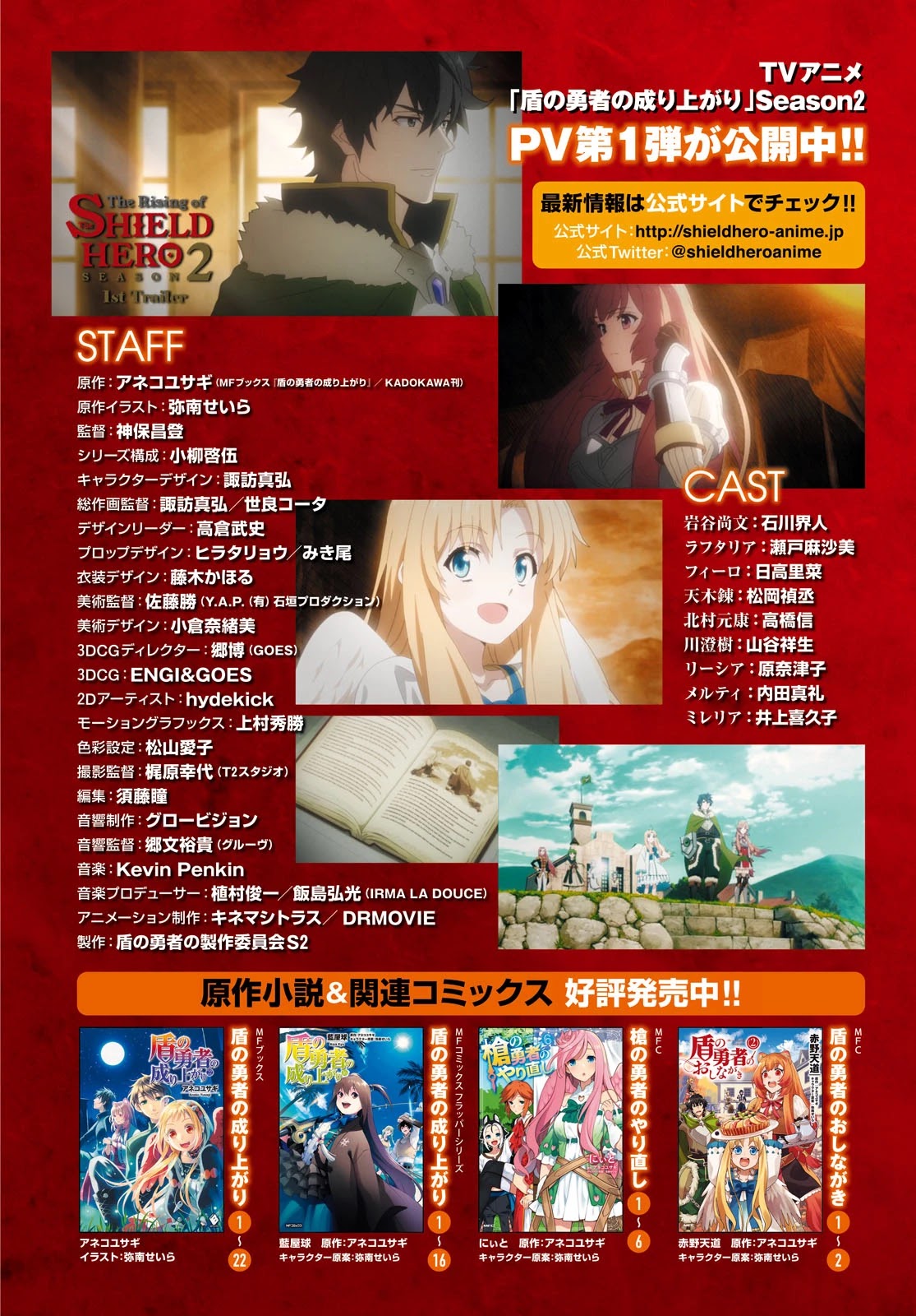 Tate no Yuusha no Nariagari Chapter 70 - Page 3