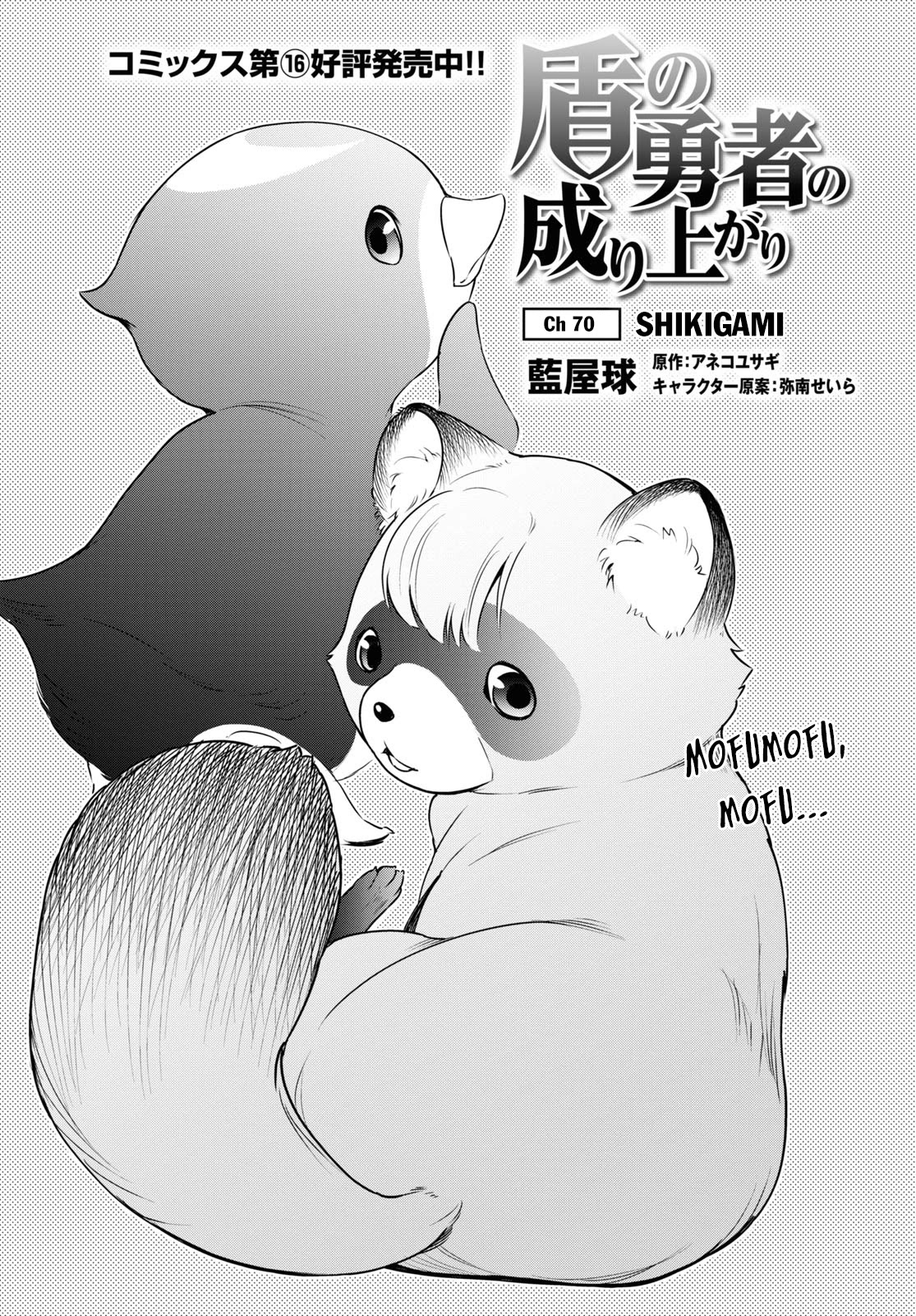 Tate no Yuusha no Nariagari Chapter 70 - Page 6