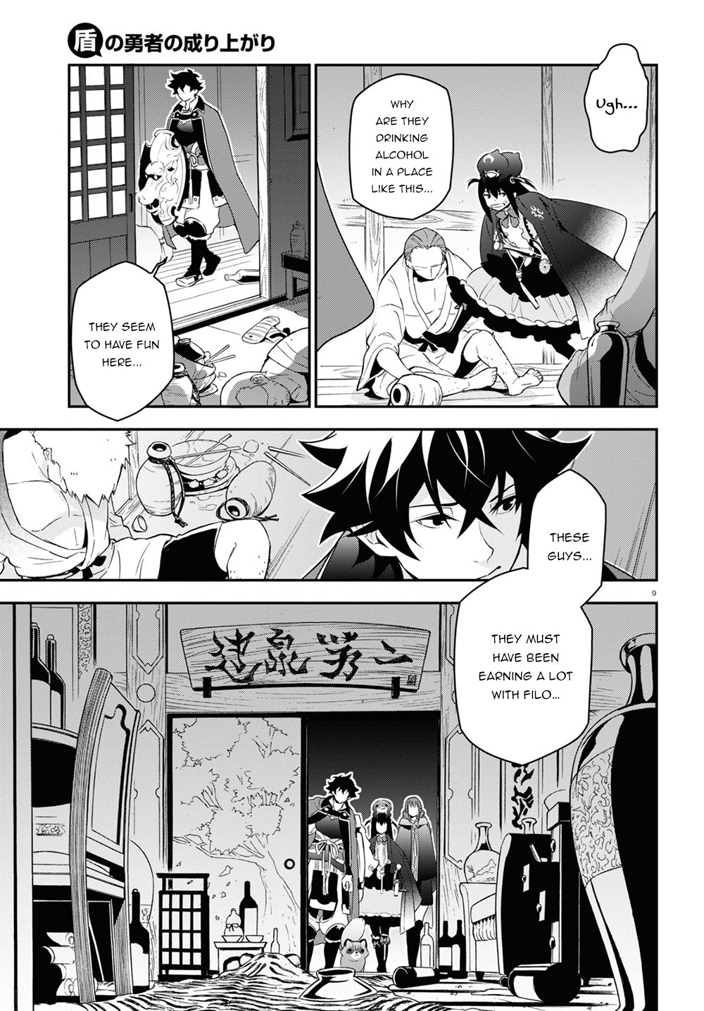 Tate no Yuusha no Nariagari Chapter 71 - Page 14