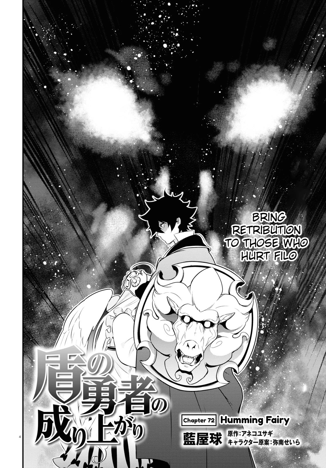 Tate no Yuusha no Nariagari Chapter 72 - Page 5