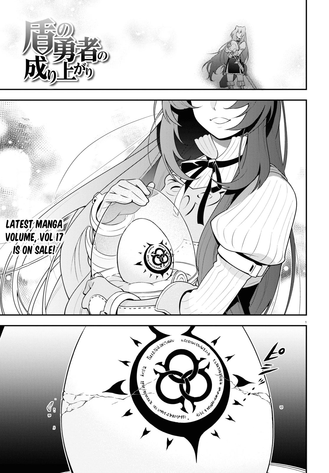 Tate no Yuusha no Nariagari Chapter 73 - Page 1