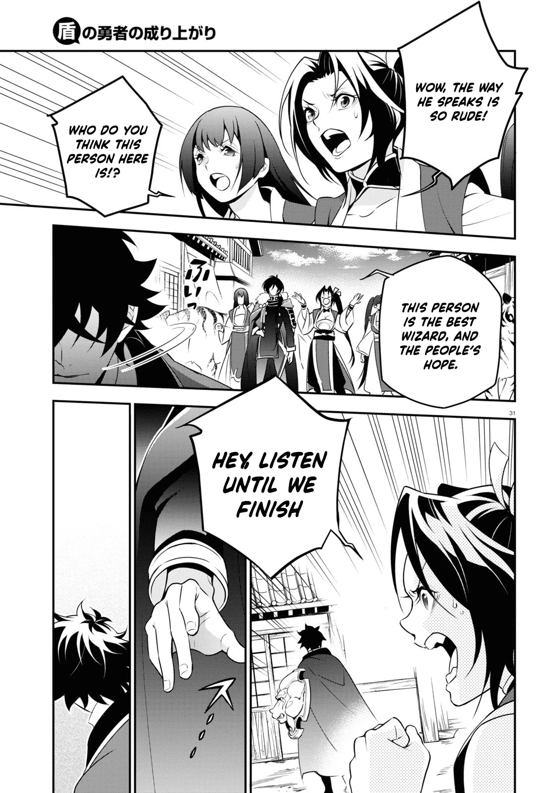 Tate no Yuusha no Nariagari Chapter 73 - Page 31