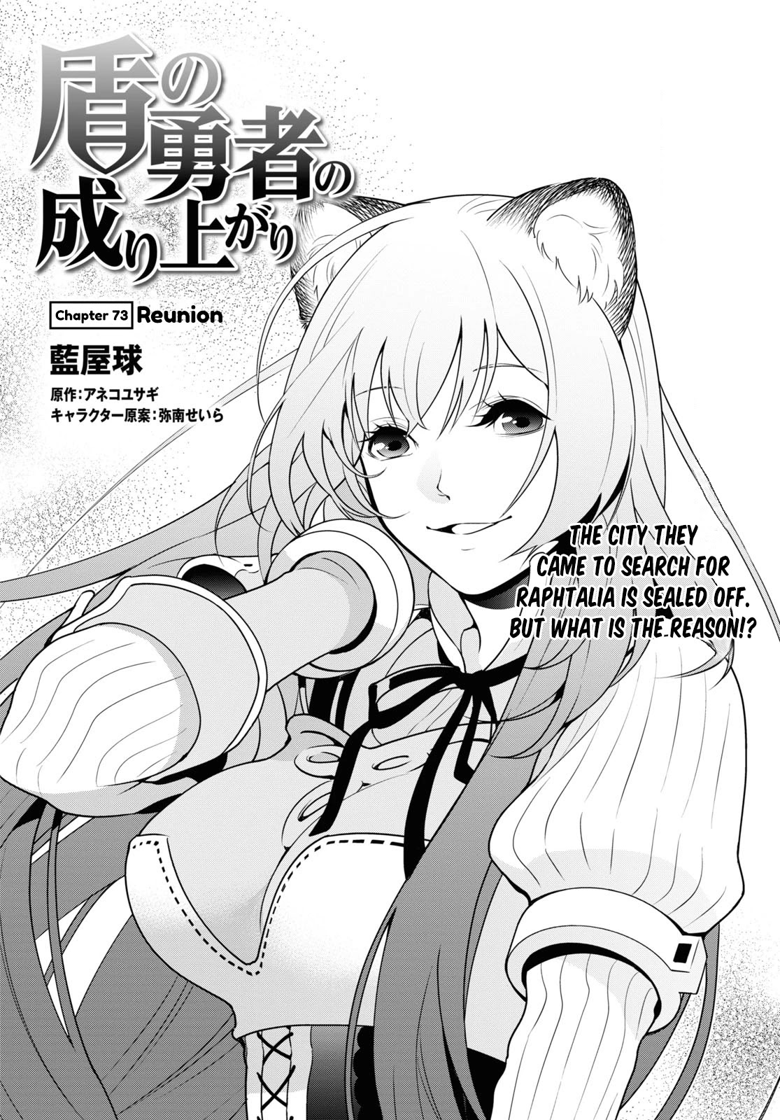 Tate no Yuusha no Nariagari Chapter 73 - Page 6
