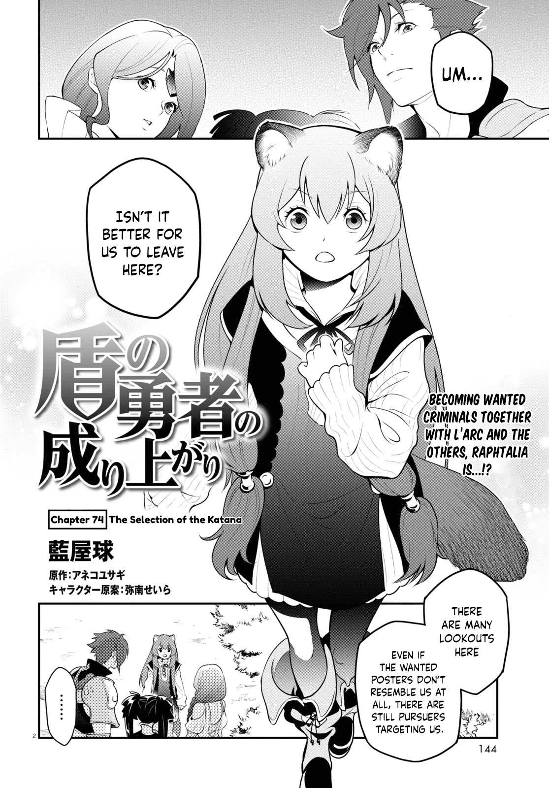 Tate no Yuusha no Nariagari Chapter 74 - Page 4
