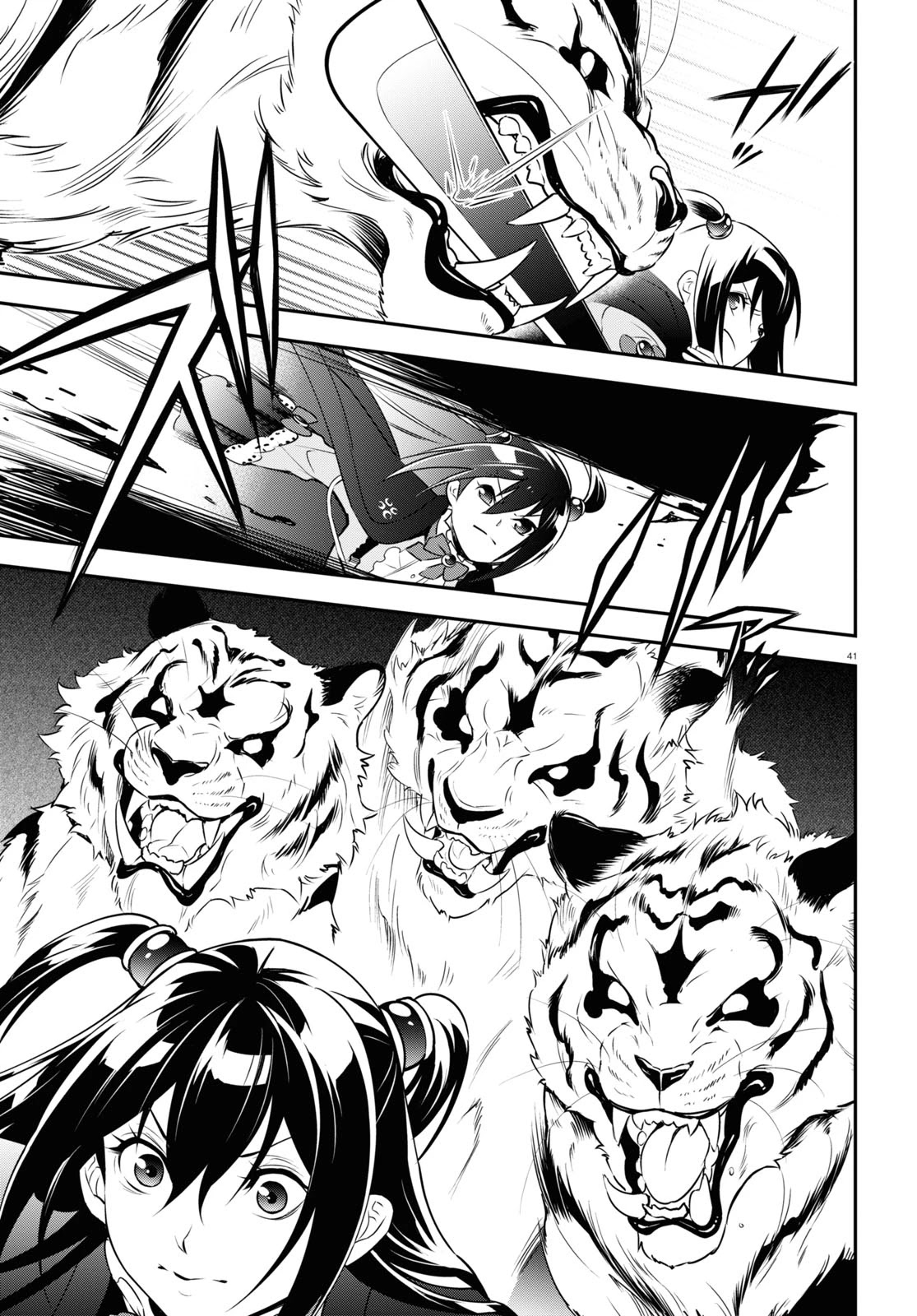 Tate no Yuusha no Nariagari Chapter 74 - Page 43