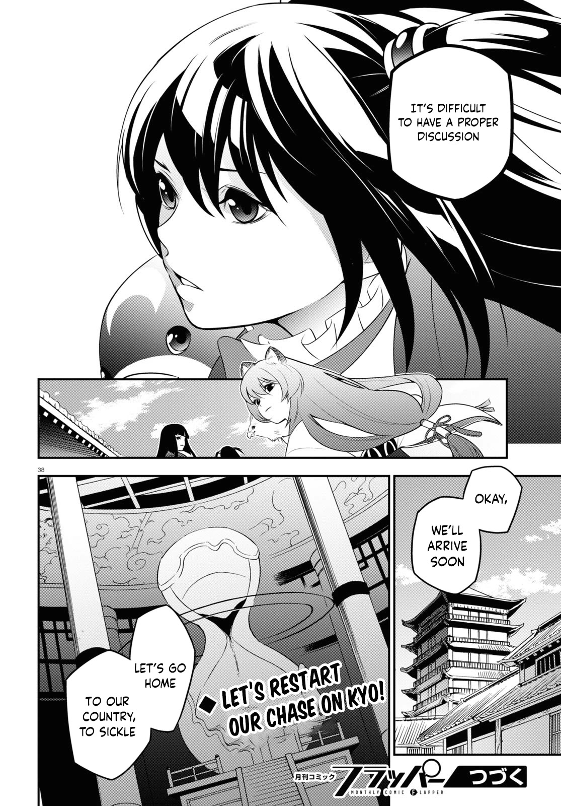 Tate no Yuusha no Nariagari Chapter 75 - Page 42