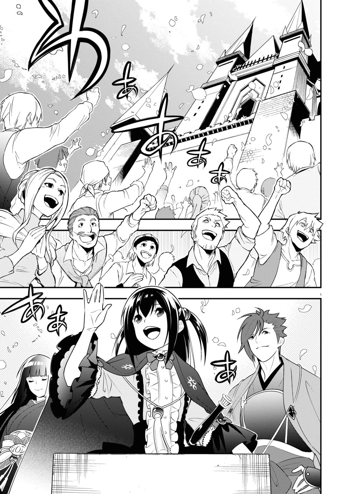 Tate no Yuusha no Nariagari Chapter 77 - Page 1