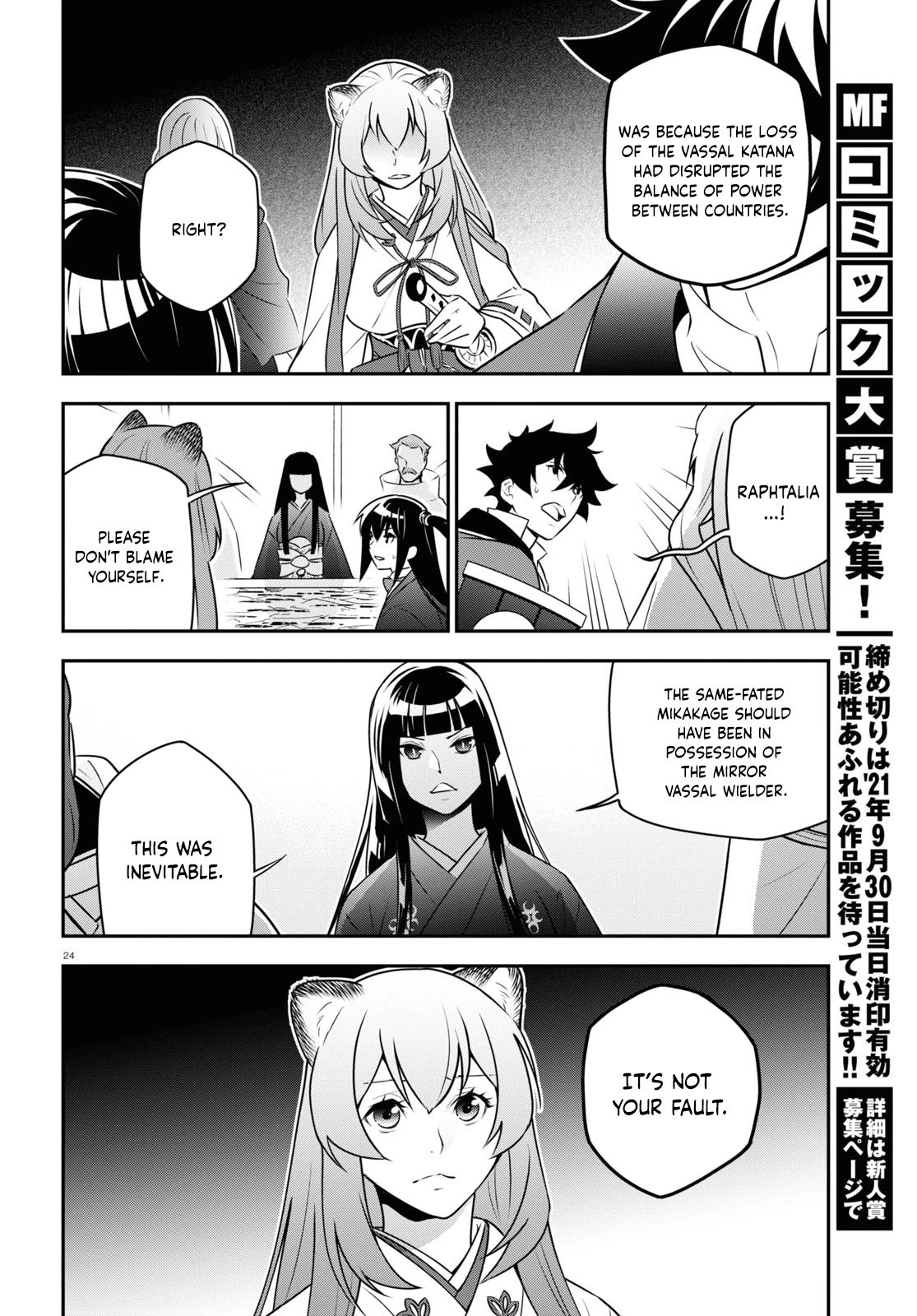 Tate no Yuusha no Nariagari Chapter 77 - Page 24