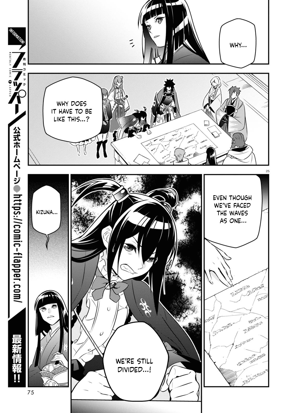 Tate no Yuusha no Nariagari Chapter 77 - Page 25