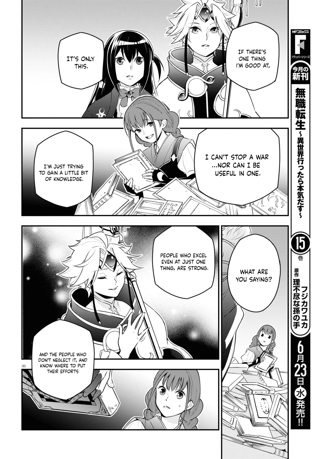 Tate no Yuusha no Nariagari Chapter 77 - Page 30