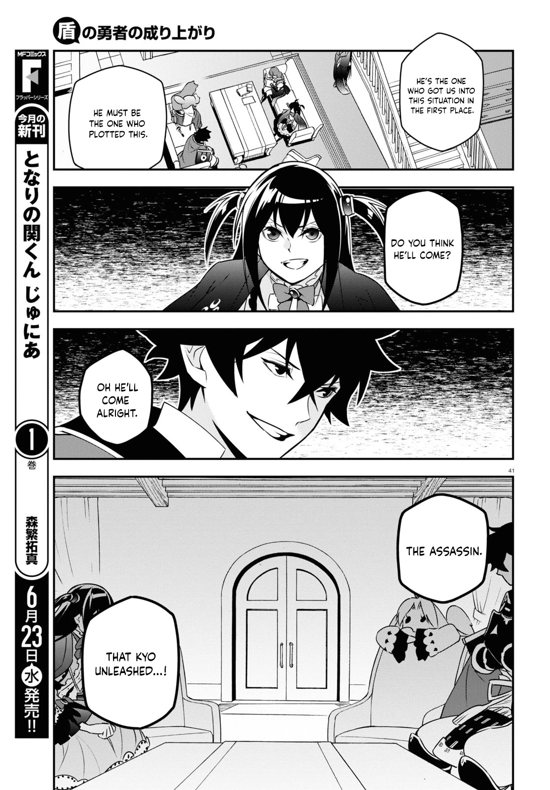 Tate no Yuusha no Nariagari Chapter 77 - Page 41