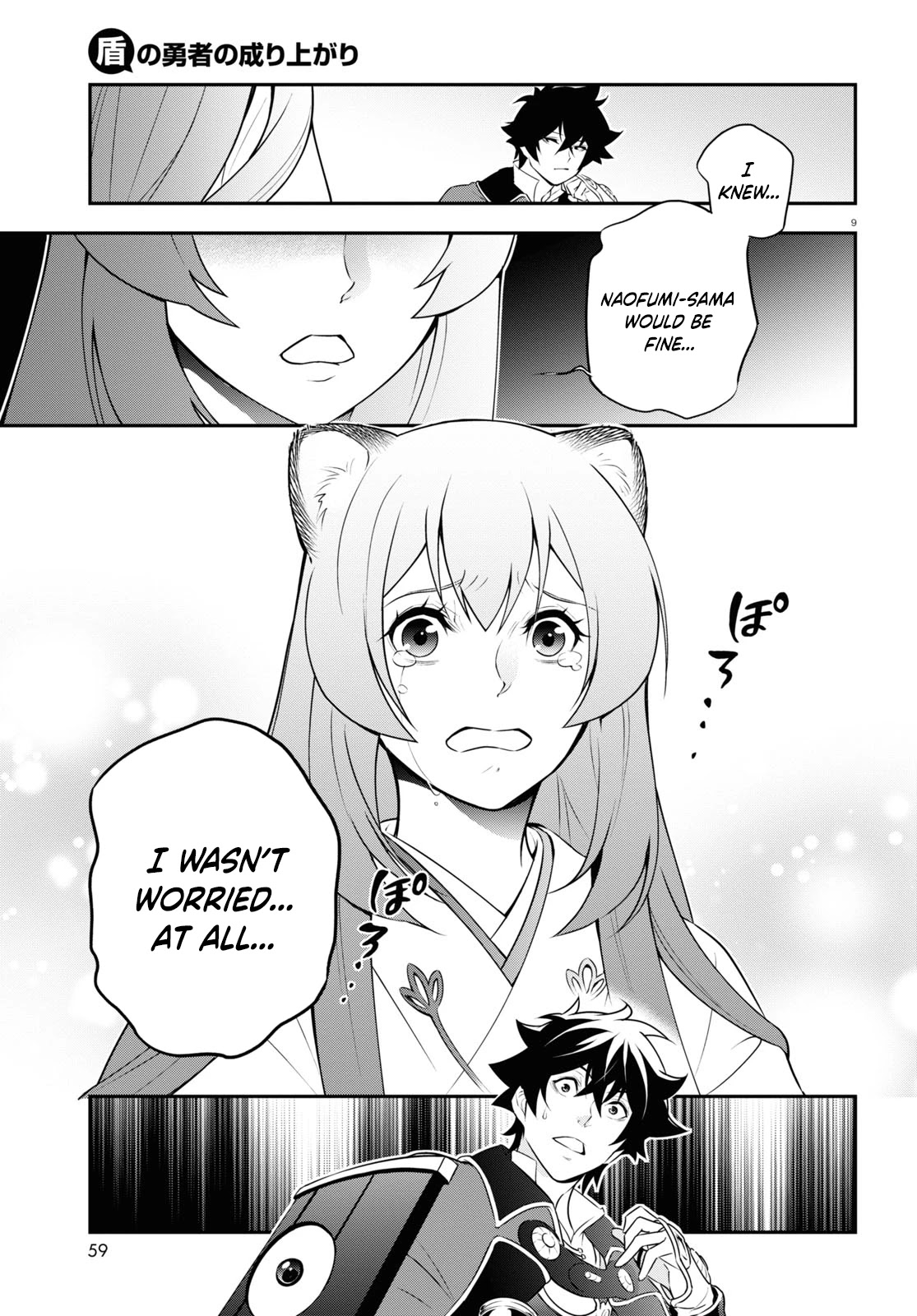 Tate no Yuusha no Nariagari Chapter 77 - Page 9