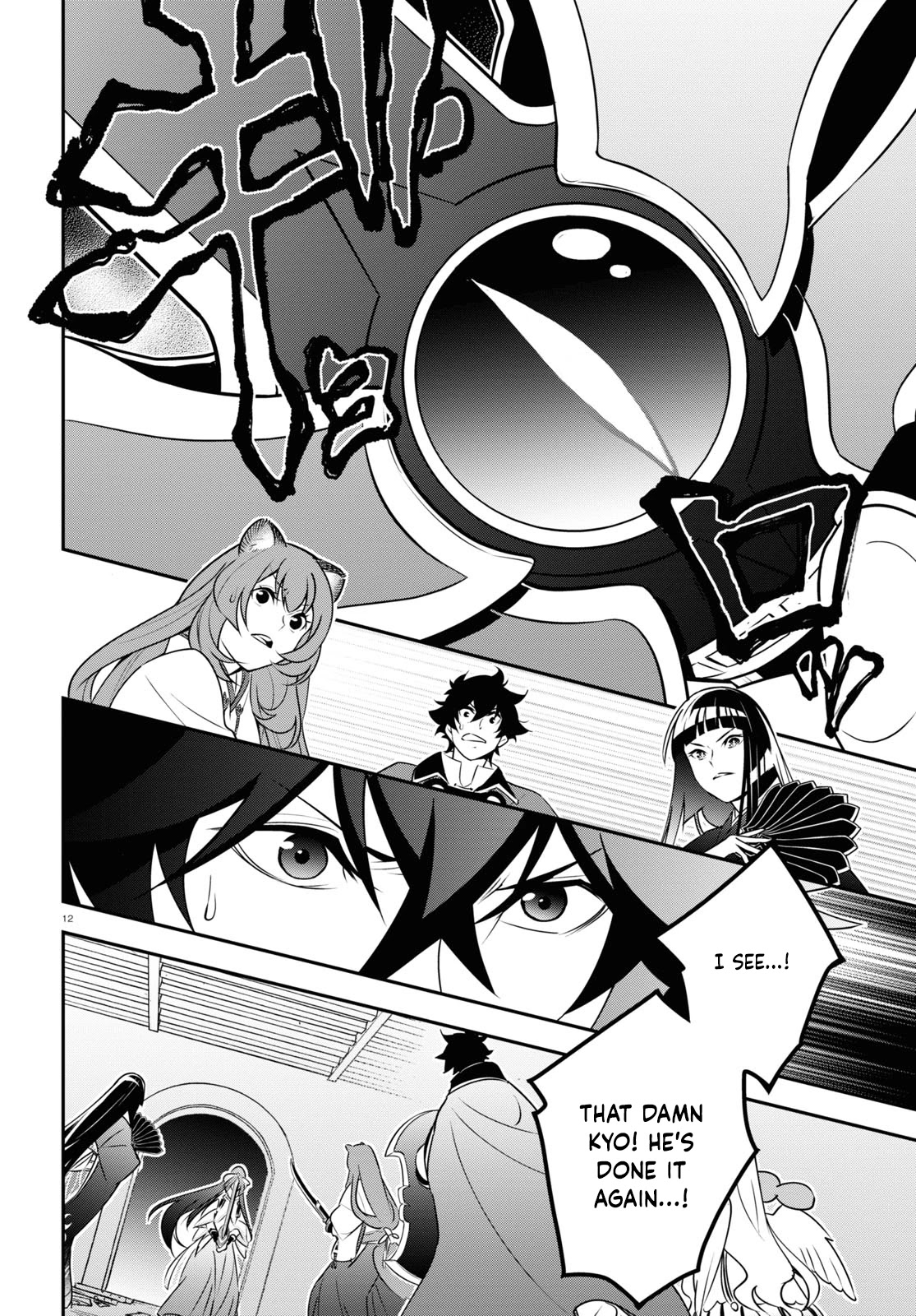 Tate no Yuusha no Nariagari Chapter 78 - Page 12
