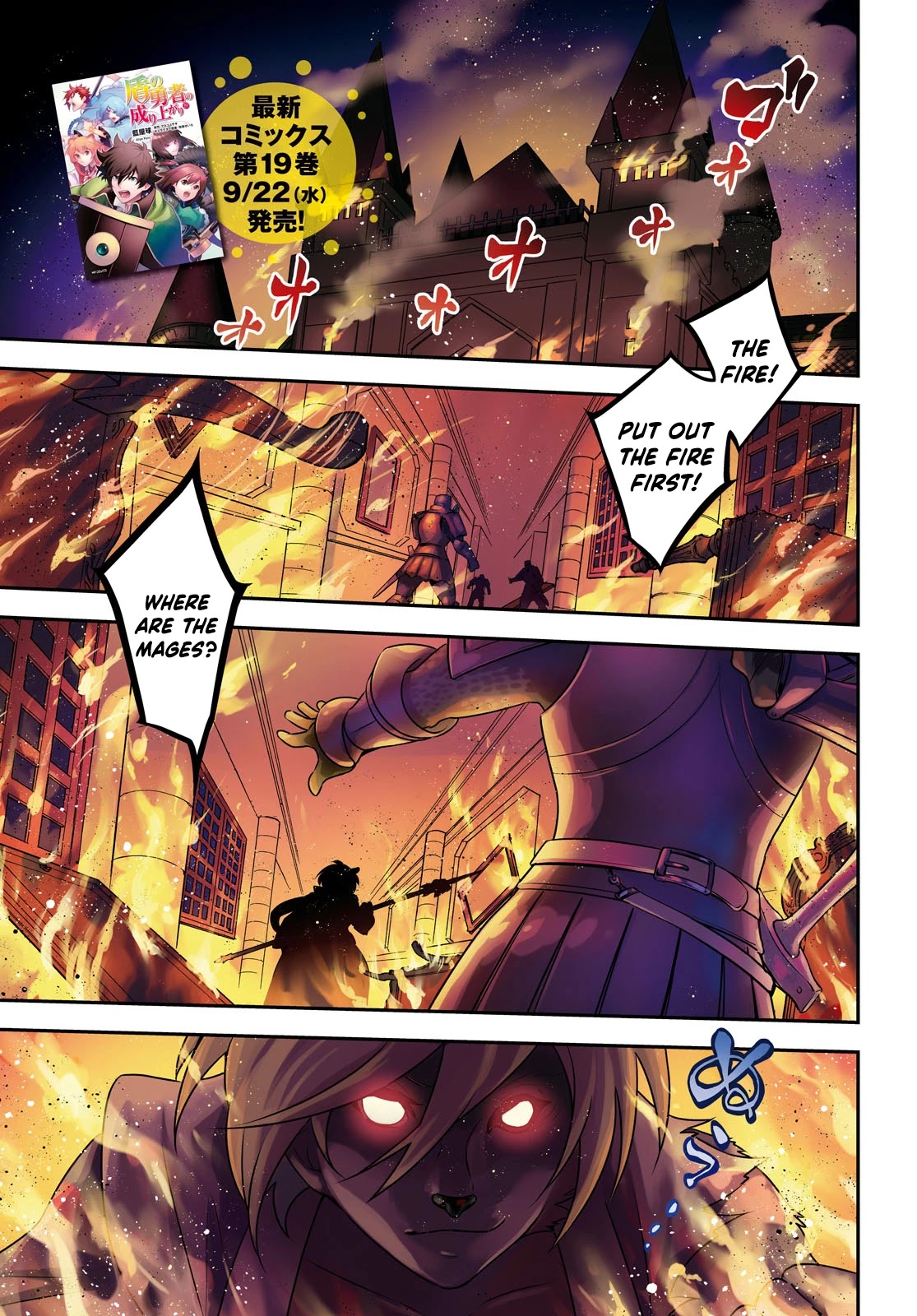 Tate no Yuusha no Nariagari Chapter 79 - Page 2