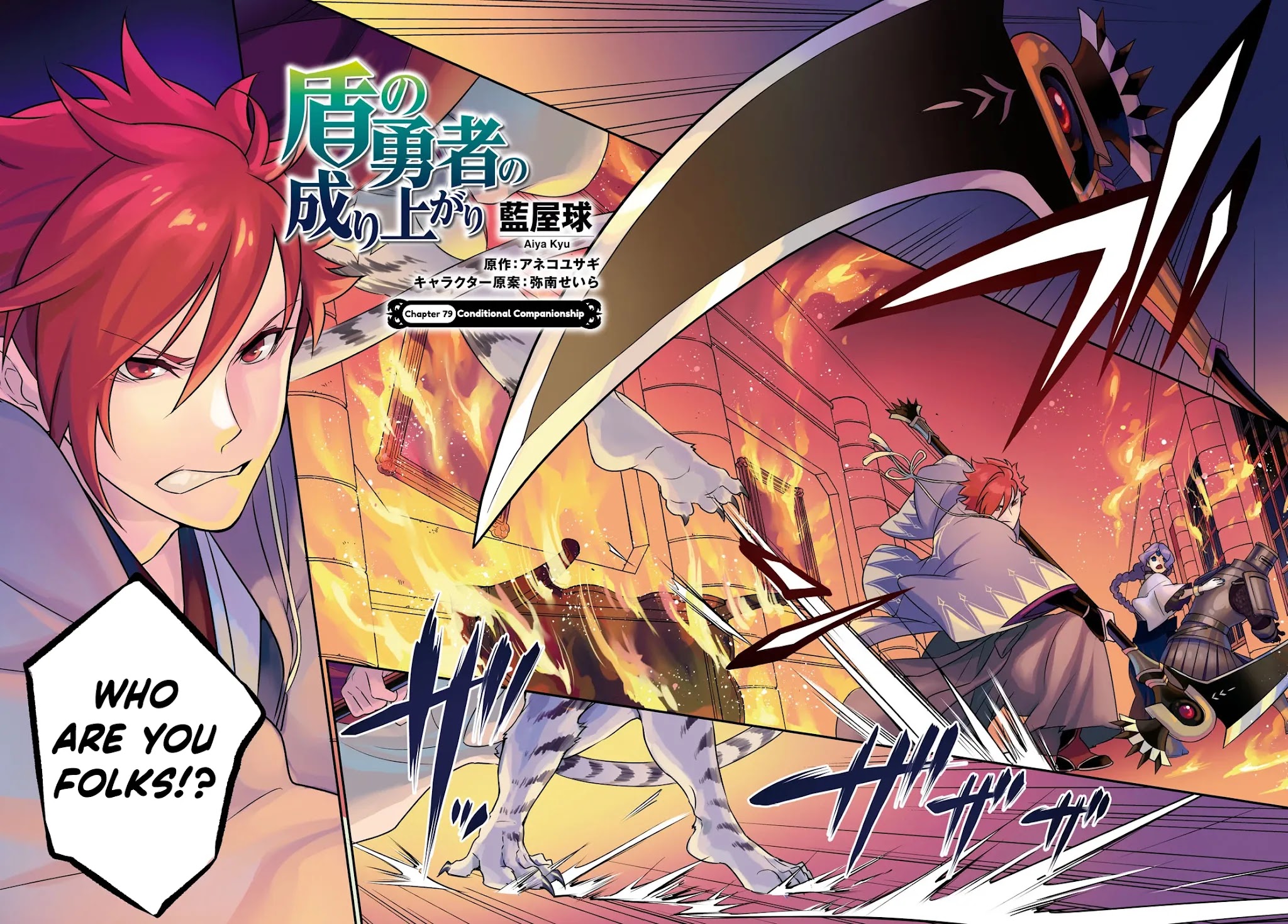 Tate no Yuusha no Nariagari Chapter 79 - Page 3