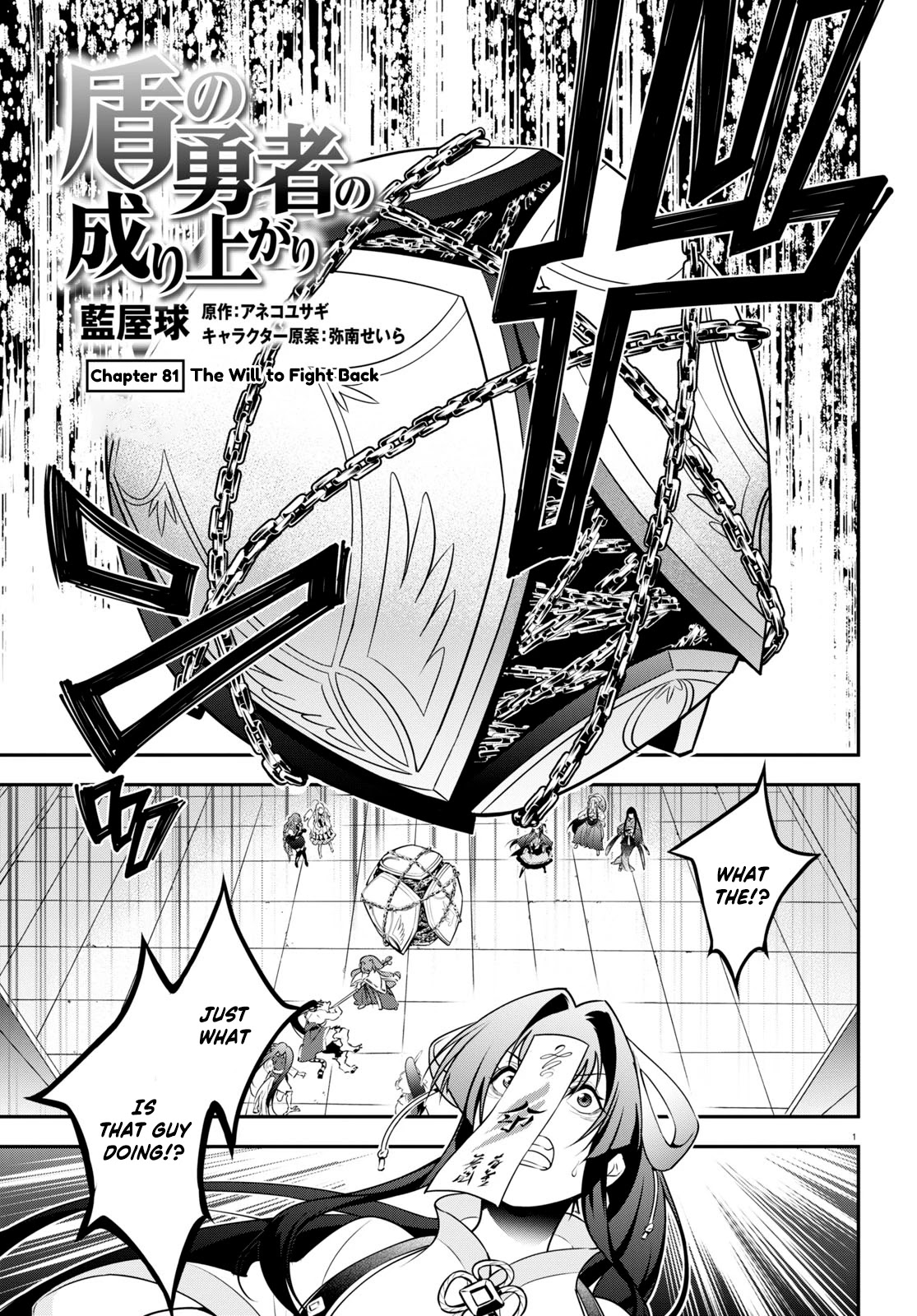 Tate no Yuusha no Nariagari Chapter 81 - Page 1