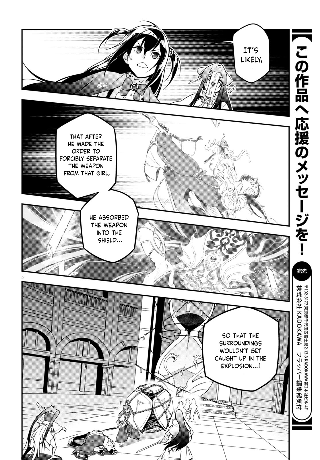 Tate no Yuusha no Nariagari Chapter 81 - Page 2