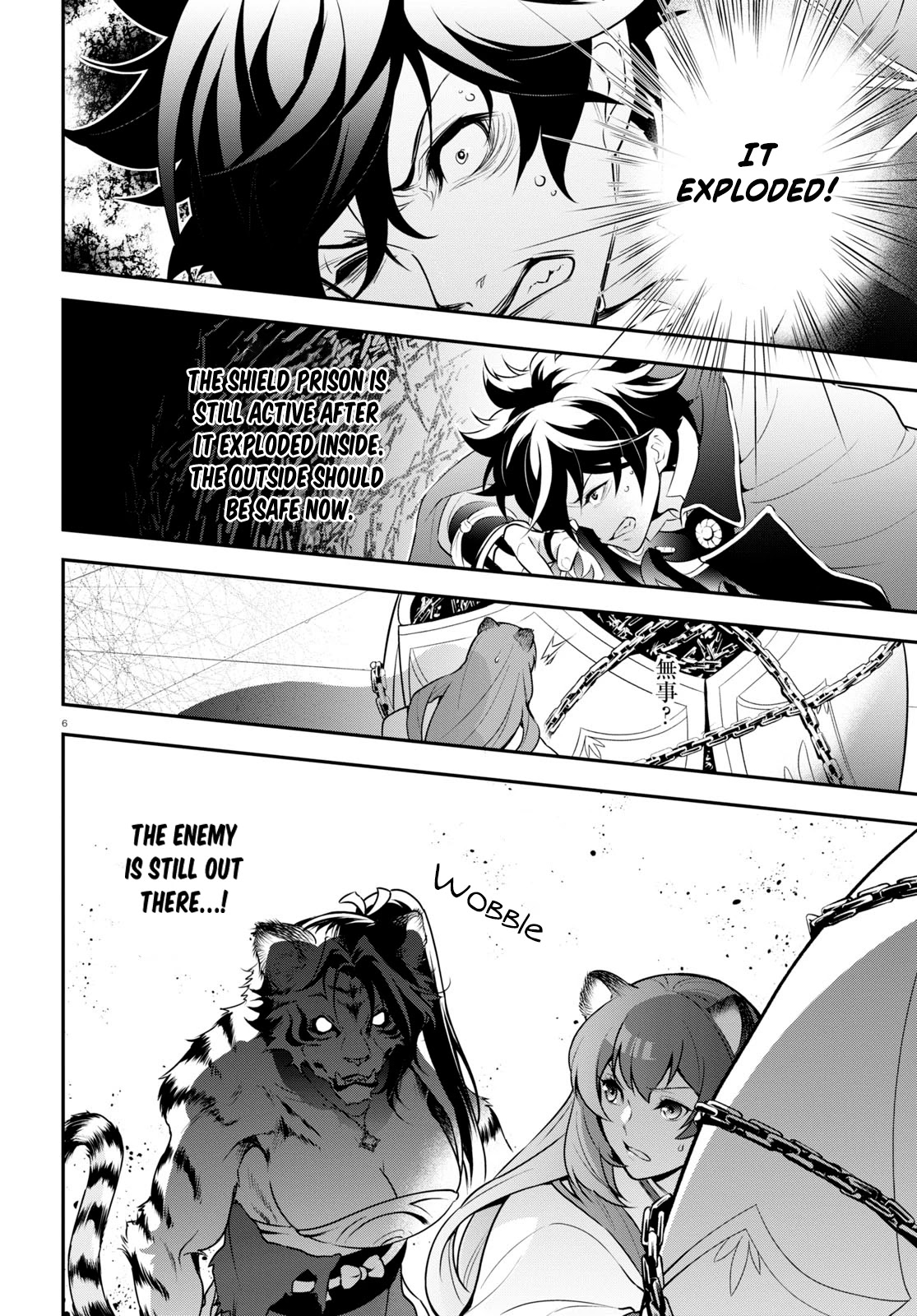 Tate no Yuusha no Nariagari Chapter 81 - Page 6