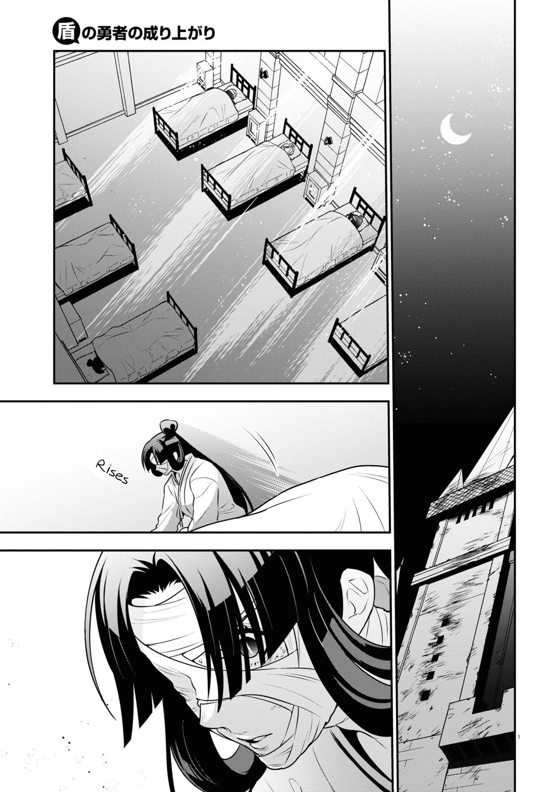 Tate no Yuusha no Nariagari Chapter 82 - Page 1