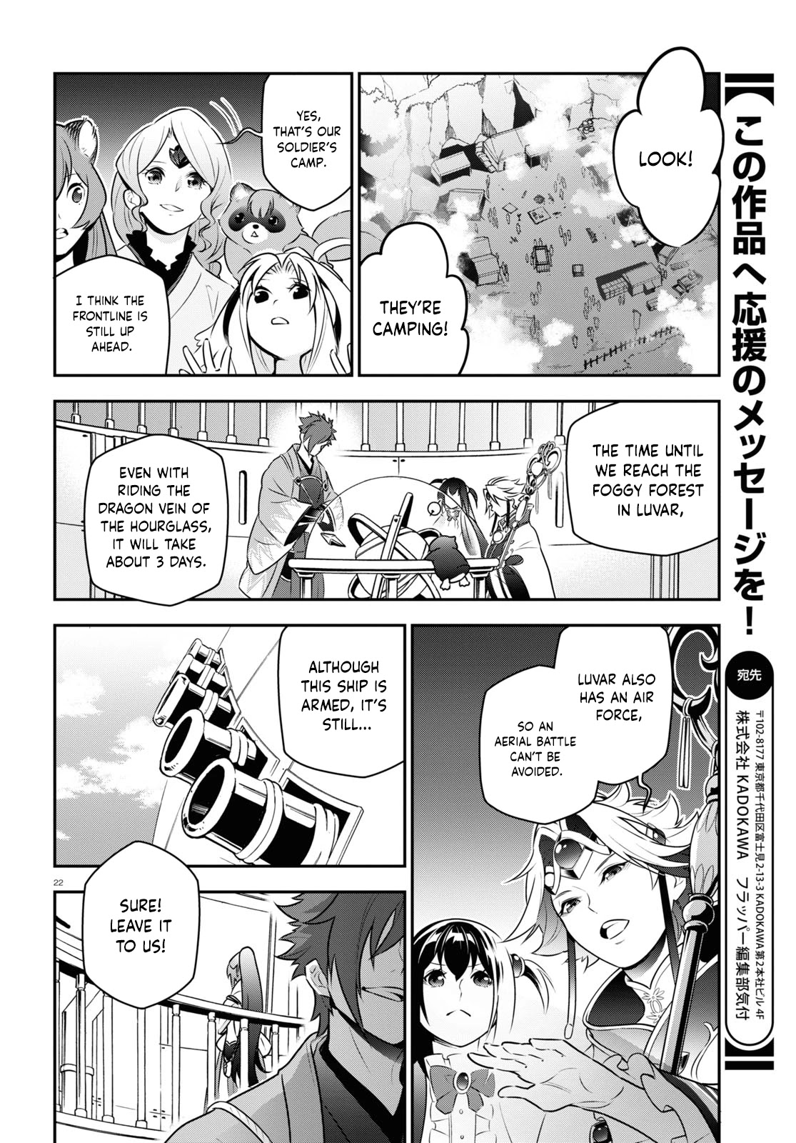 Tate no Yuusha no Nariagari Chapter 82 - Page 21