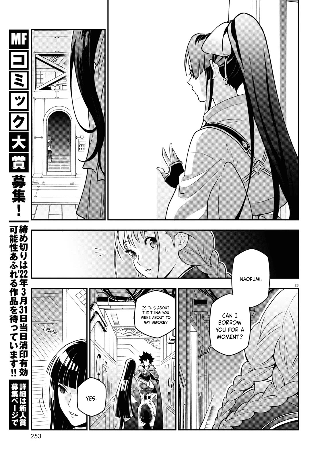Tate no Yuusha no Nariagari Chapter 82 - Page 22