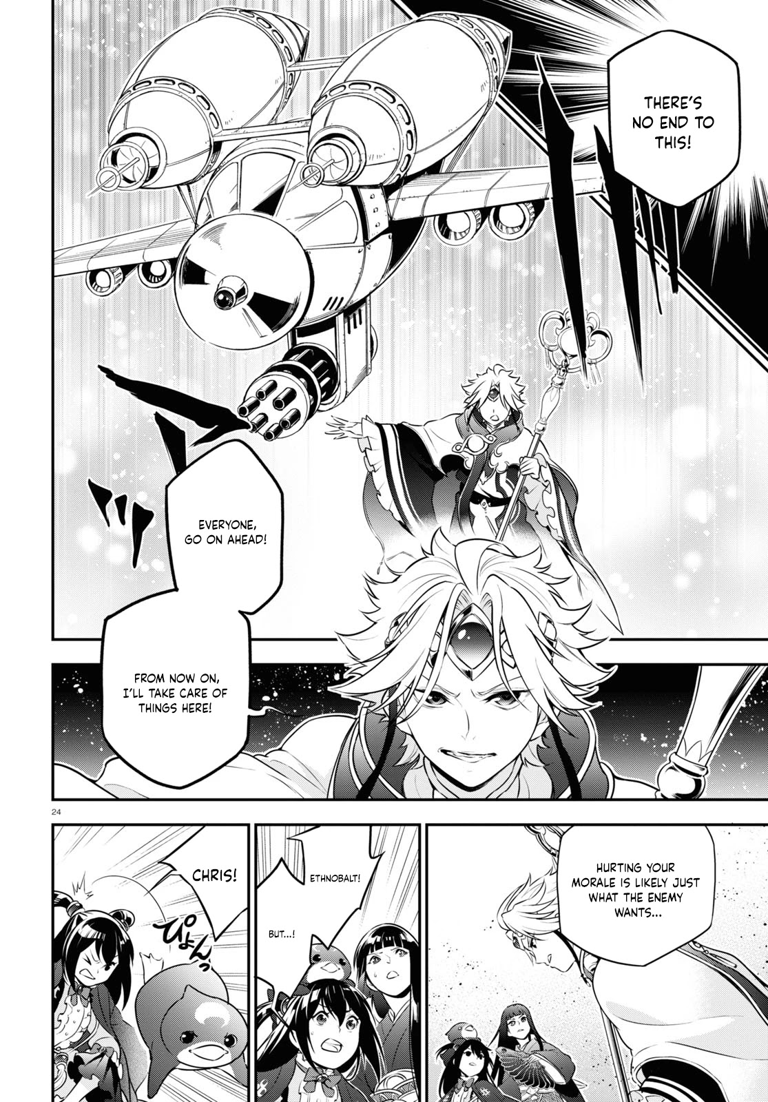Tate no Yuusha no Nariagari Chapter 83 - Page 24
