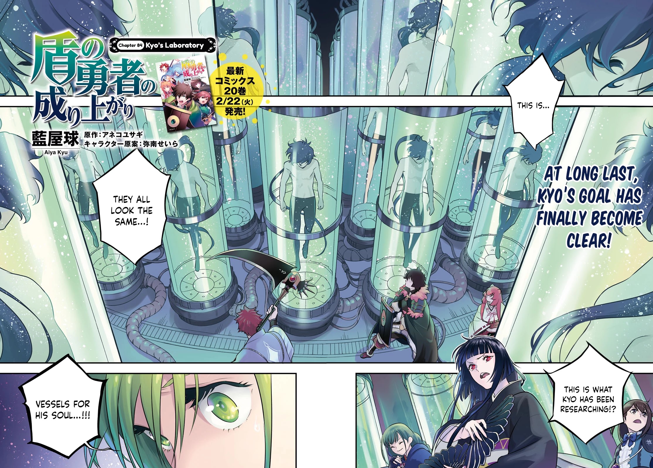 Tate no Yuusha no Nariagari Chapter 84 - Page 2