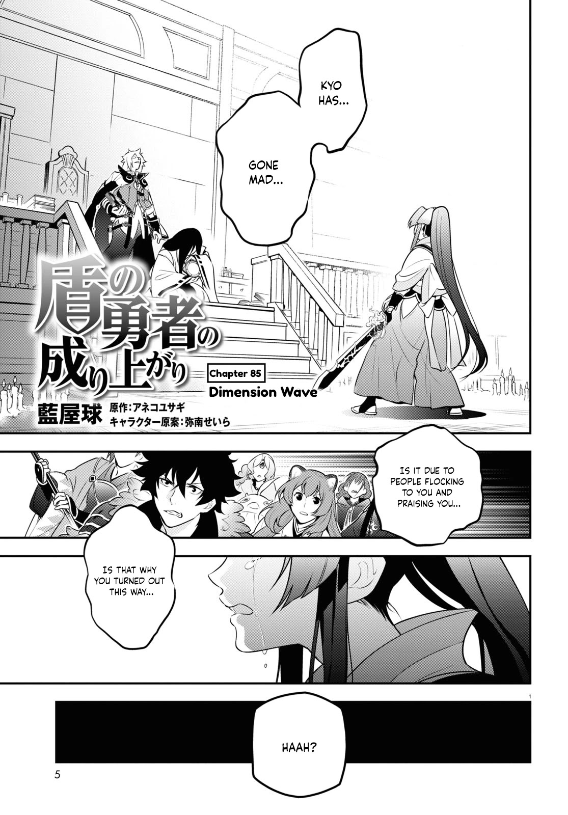Tate no Yuusha no Nariagari Chapter 85 - Page 2