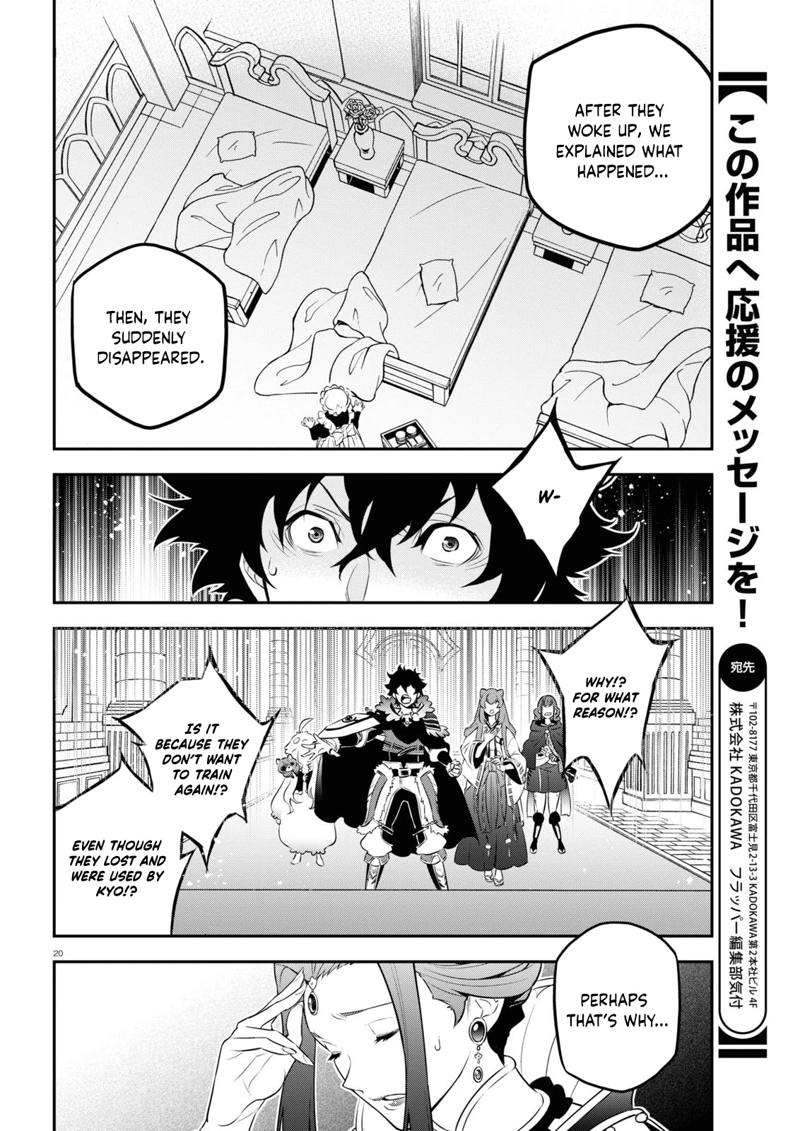 Tate no Yuusha no Nariagari Chapter 89 - Page 25